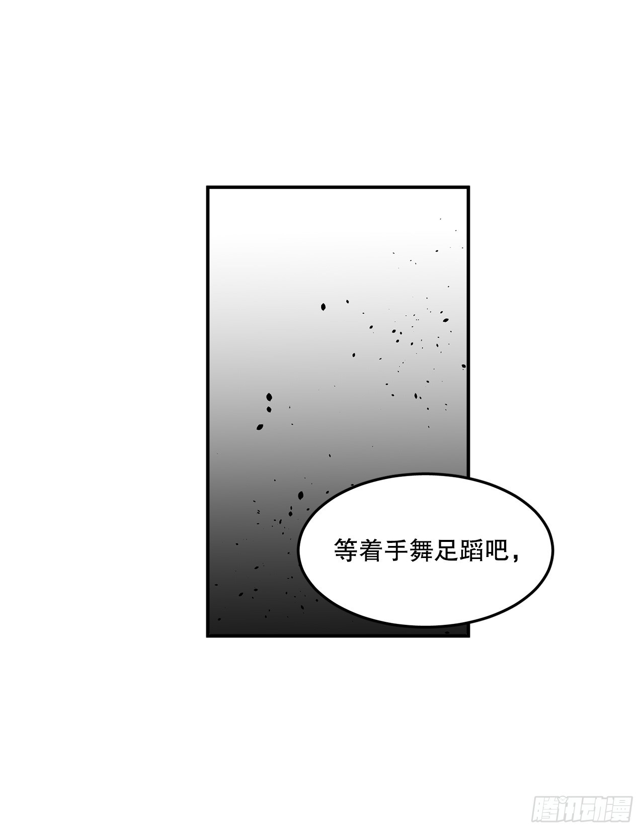 《救命，伊维！》42.圣物的主人 第41页