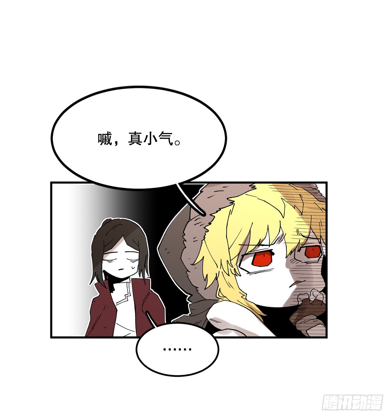 《救命，伊维！》42.圣物的主人 第5页