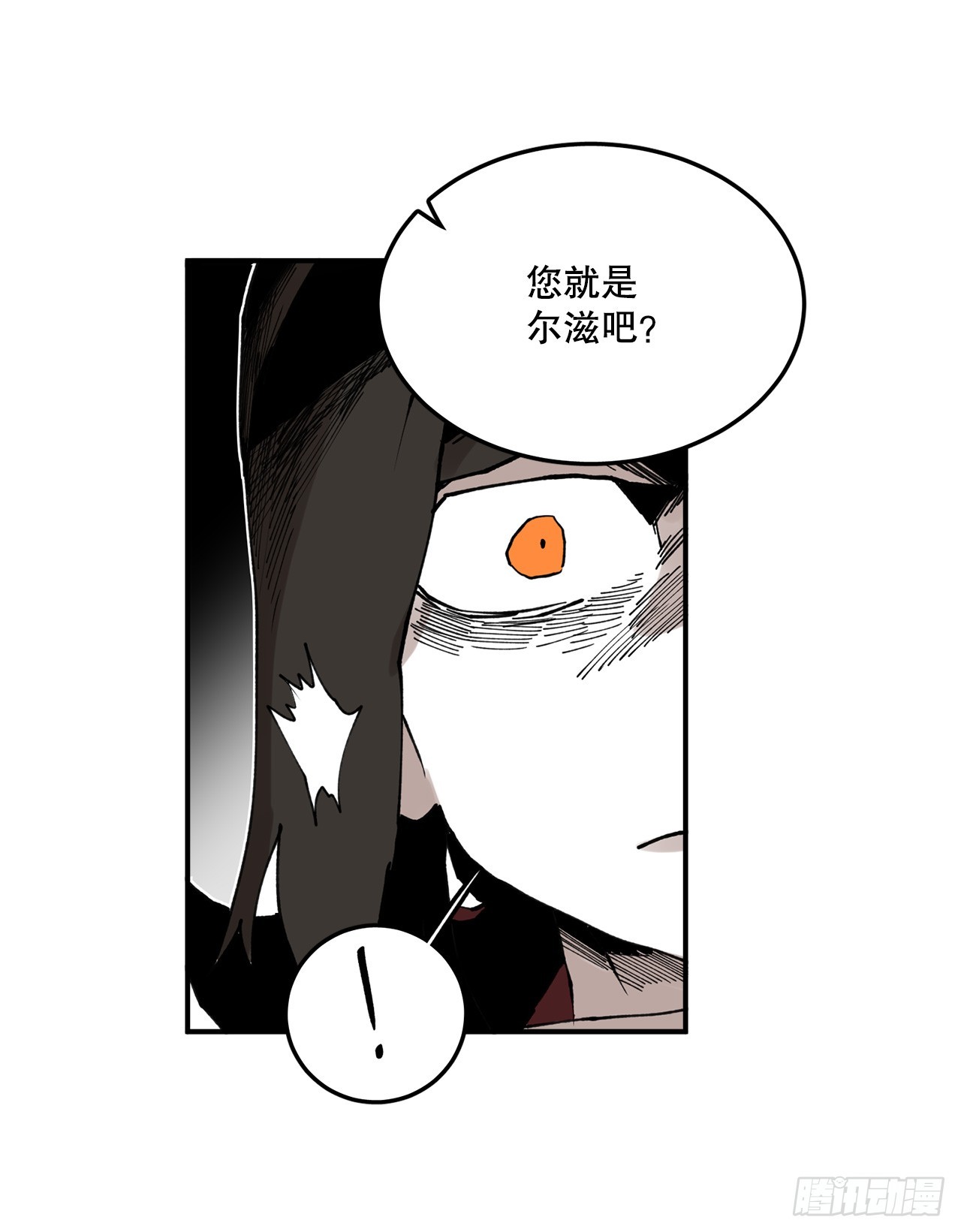 《救命，伊维！》43.挪伯特 第10页