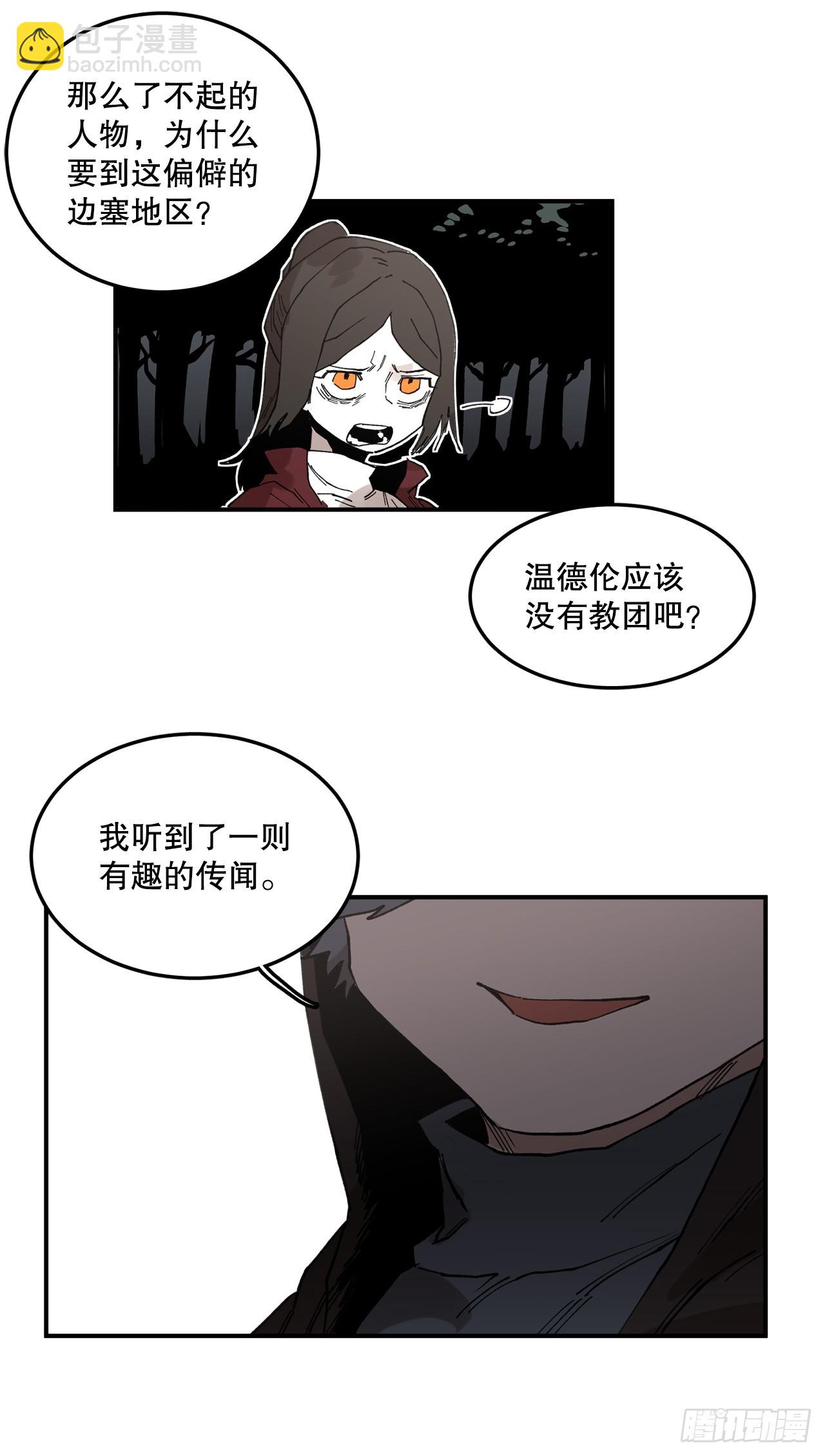 《救命，伊维！》43.挪伯特 第12页