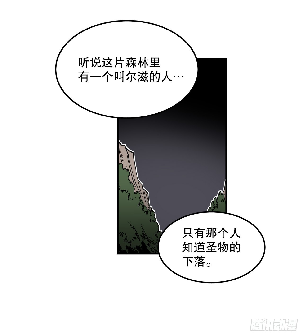 《救命，伊维！》43.挪伯特 第13页