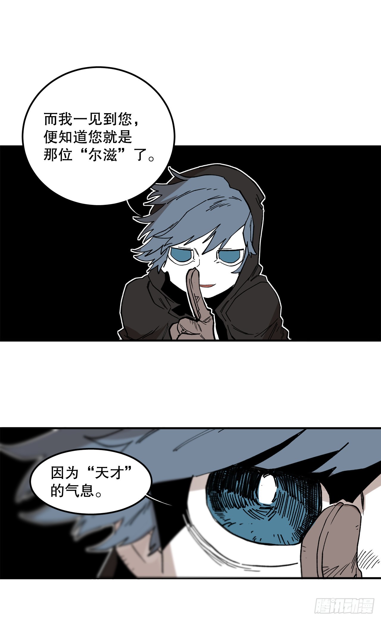 《救命，伊维！》43.挪伯特 第14页