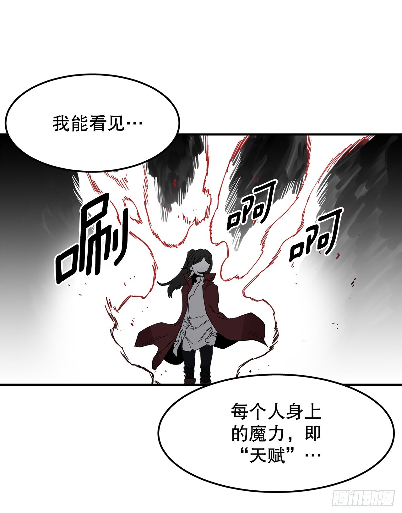 《救命，伊维！》43.挪伯特 第15页