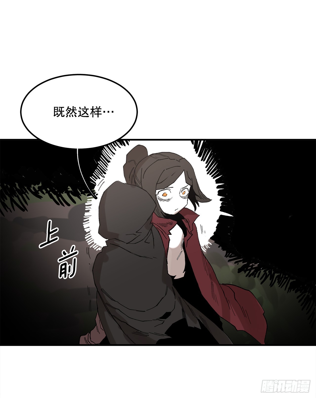 《救命，伊维！》43.挪伯特 第19页
