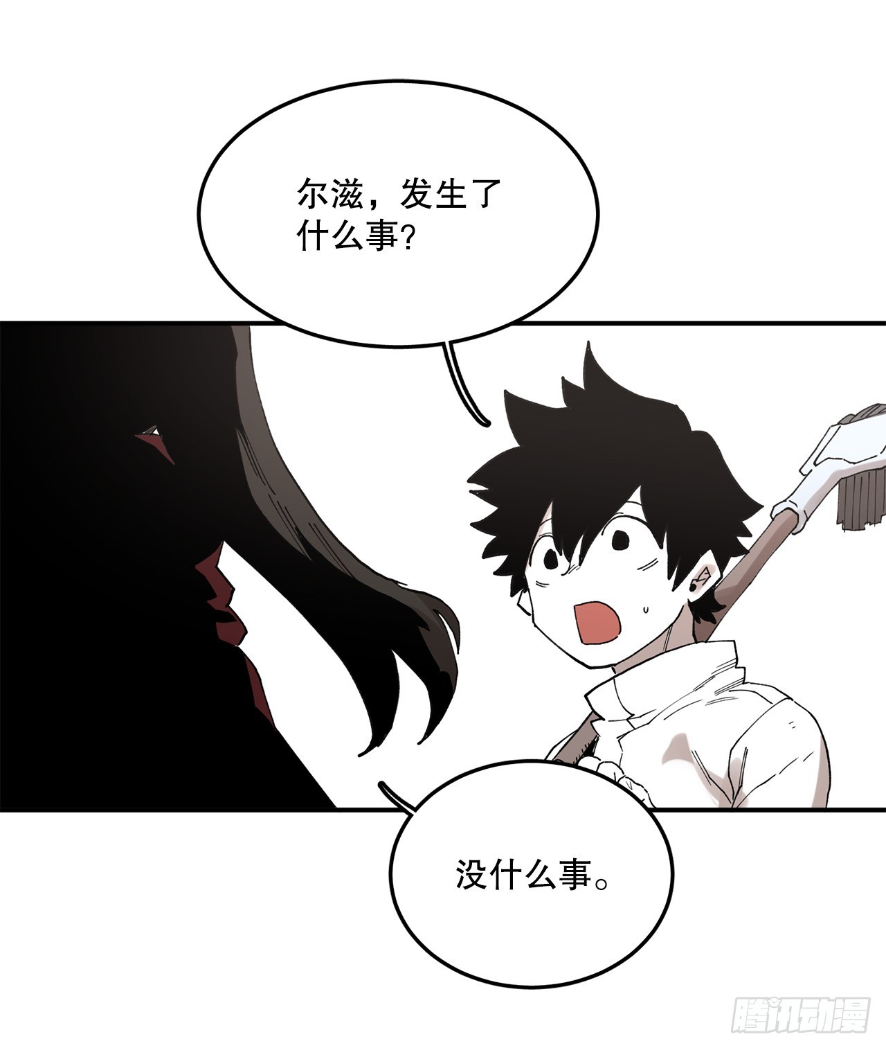 《救命，伊维！》43.挪伯特 第23页