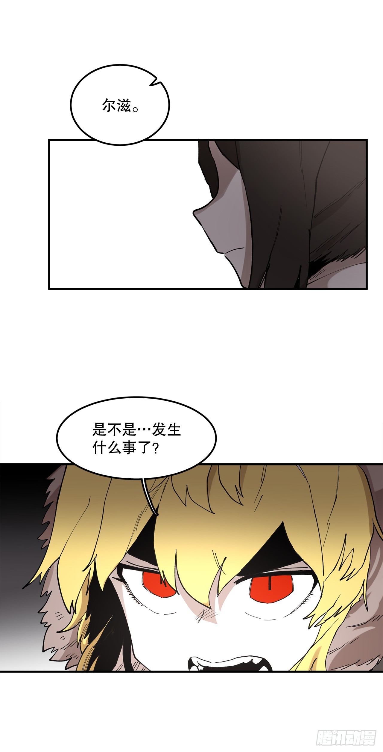 《救命，伊维！》43.挪伯特 第25页