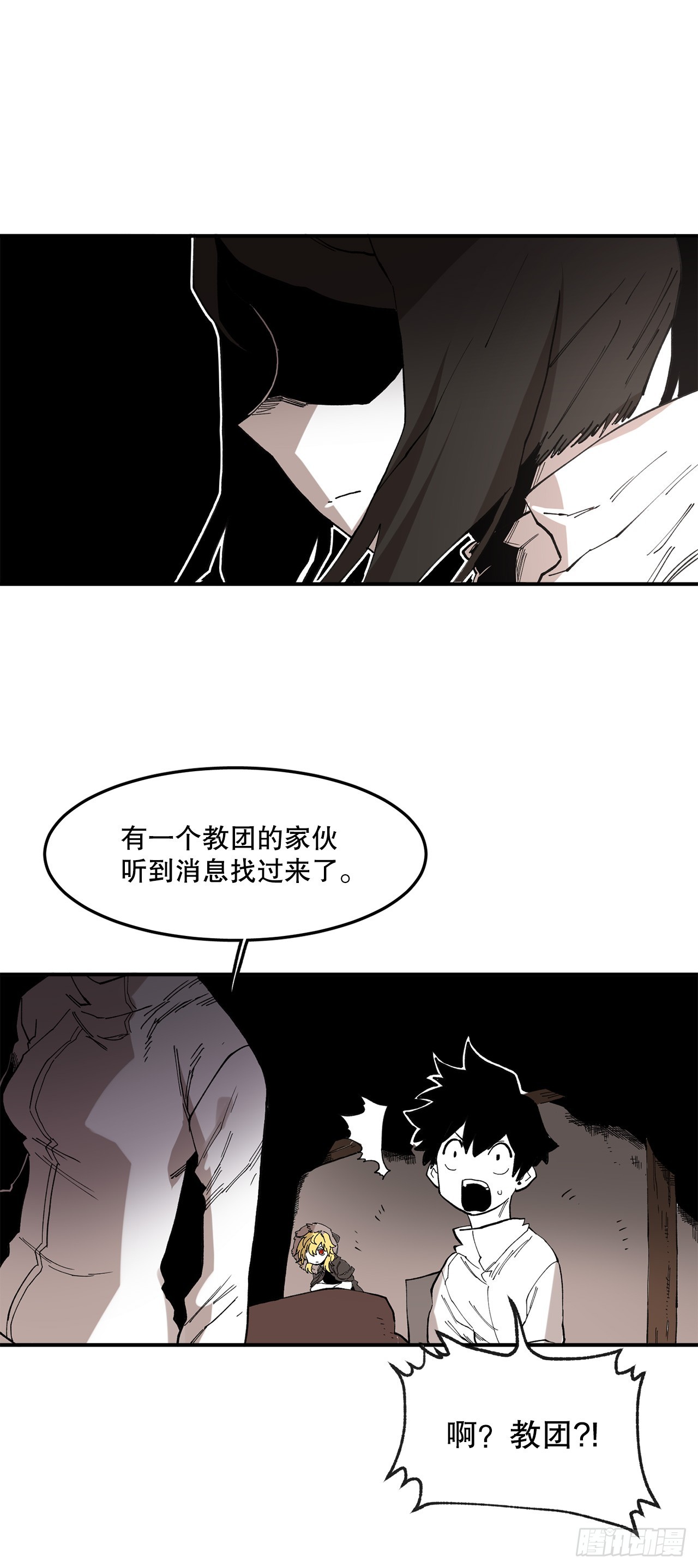 《救命，伊维！》43.挪伯特 第26页