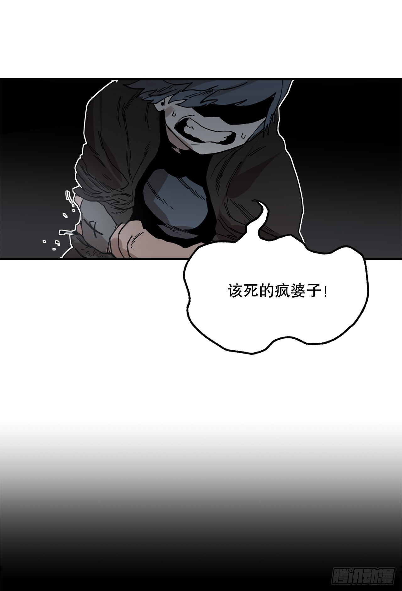 《救命，伊维！》43.挪伯特 第33页