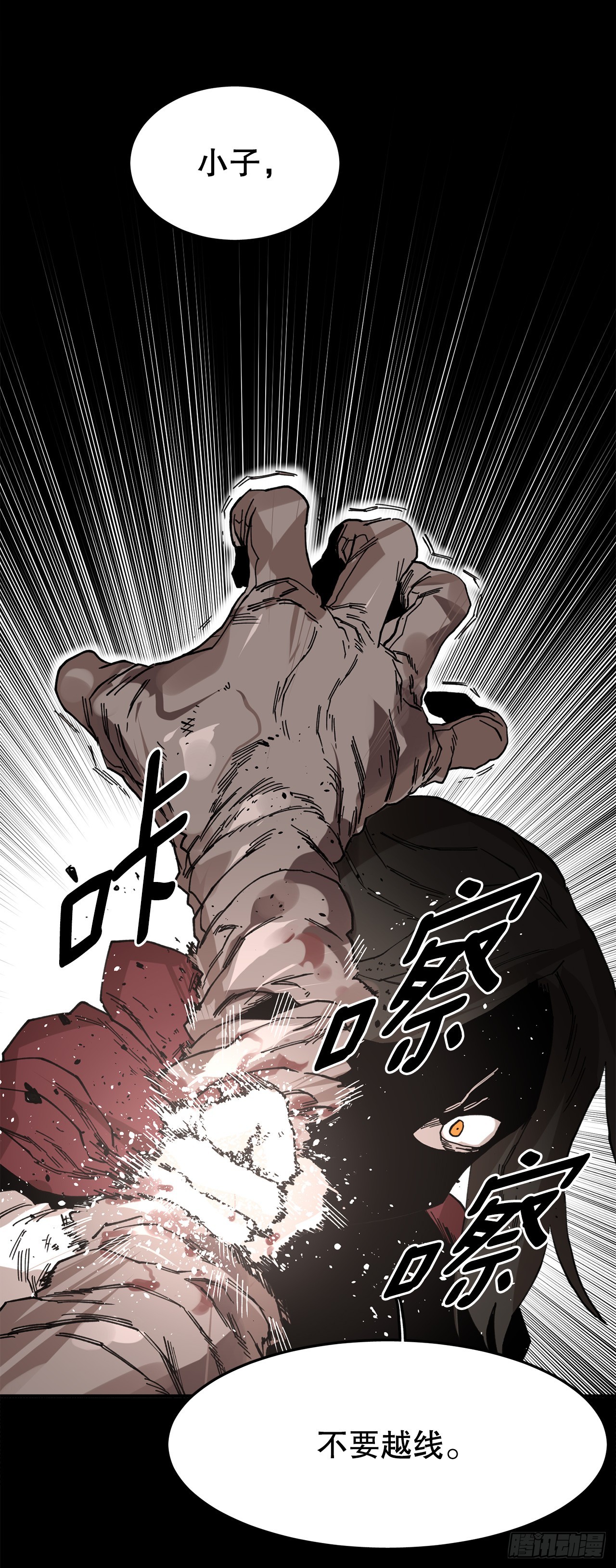 《救命，伊维！》43.挪伯特 第36页