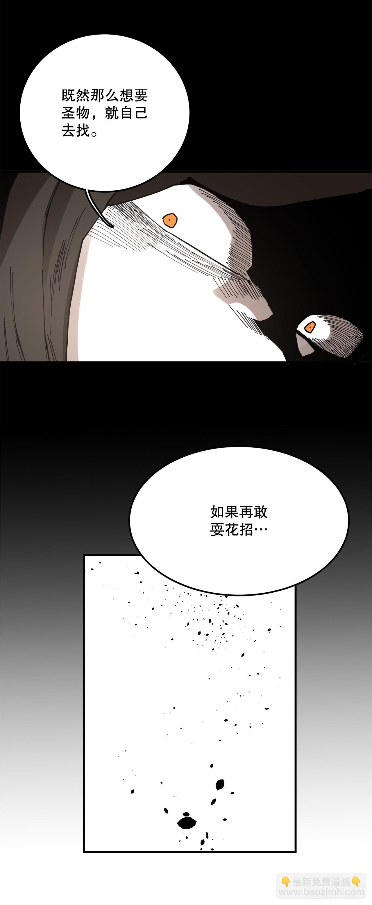《救命，伊维！》43.挪伯特 第39页
