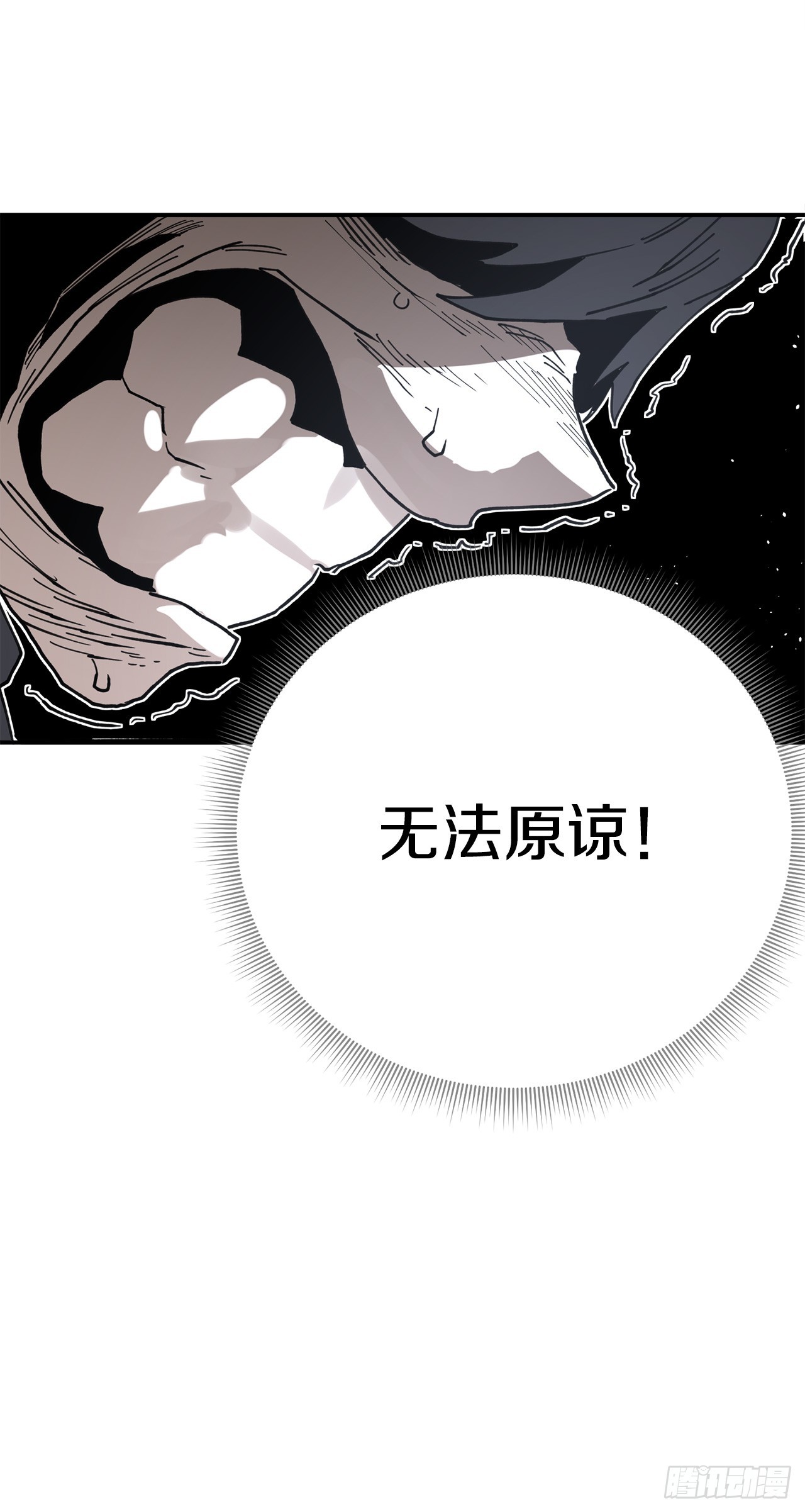 《救命，伊维！》43.挪伯特 第41页
