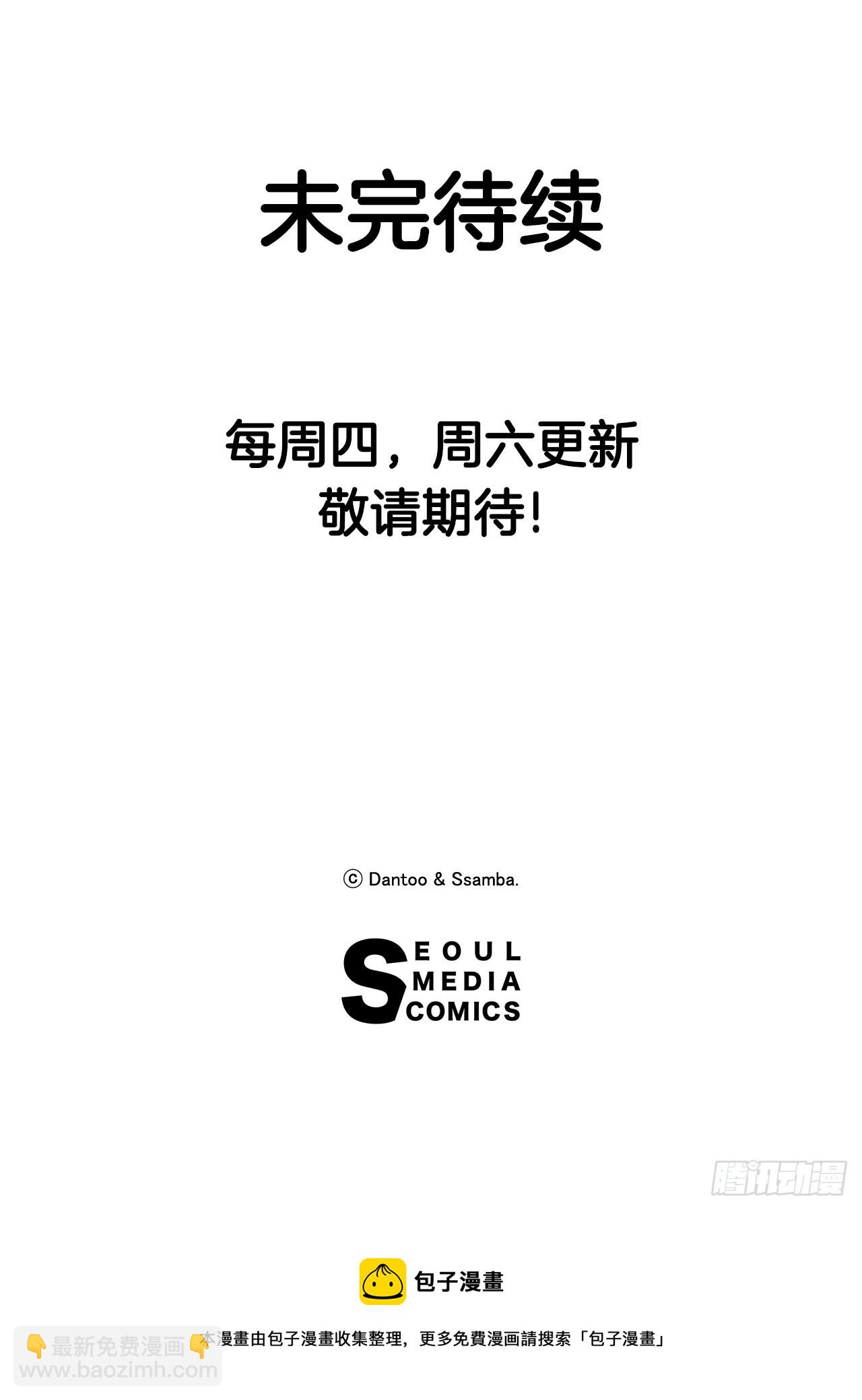 《救命，伊维！》43.挪伯特 第42页