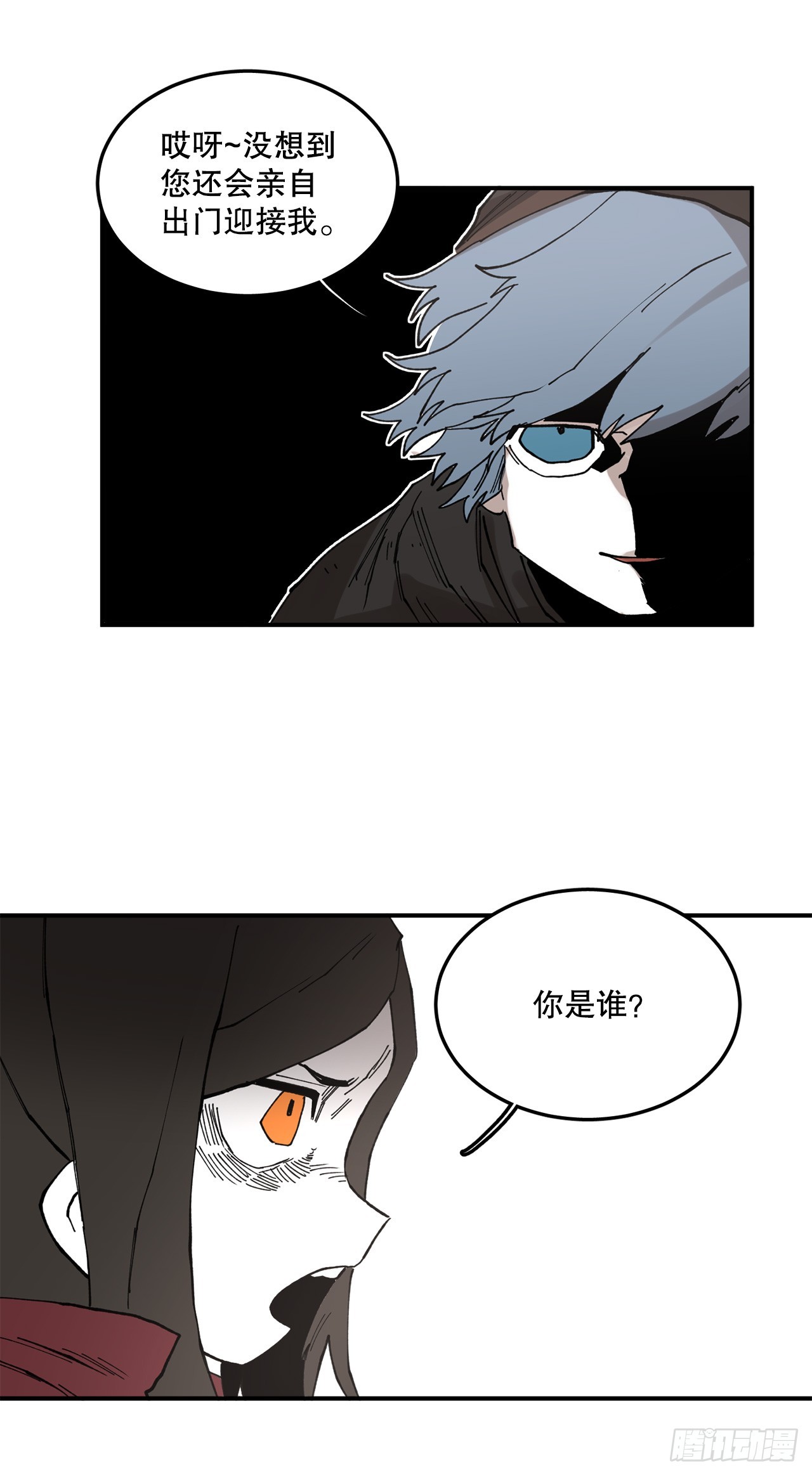 《救命，伊维！》43.挪伯特 第9页