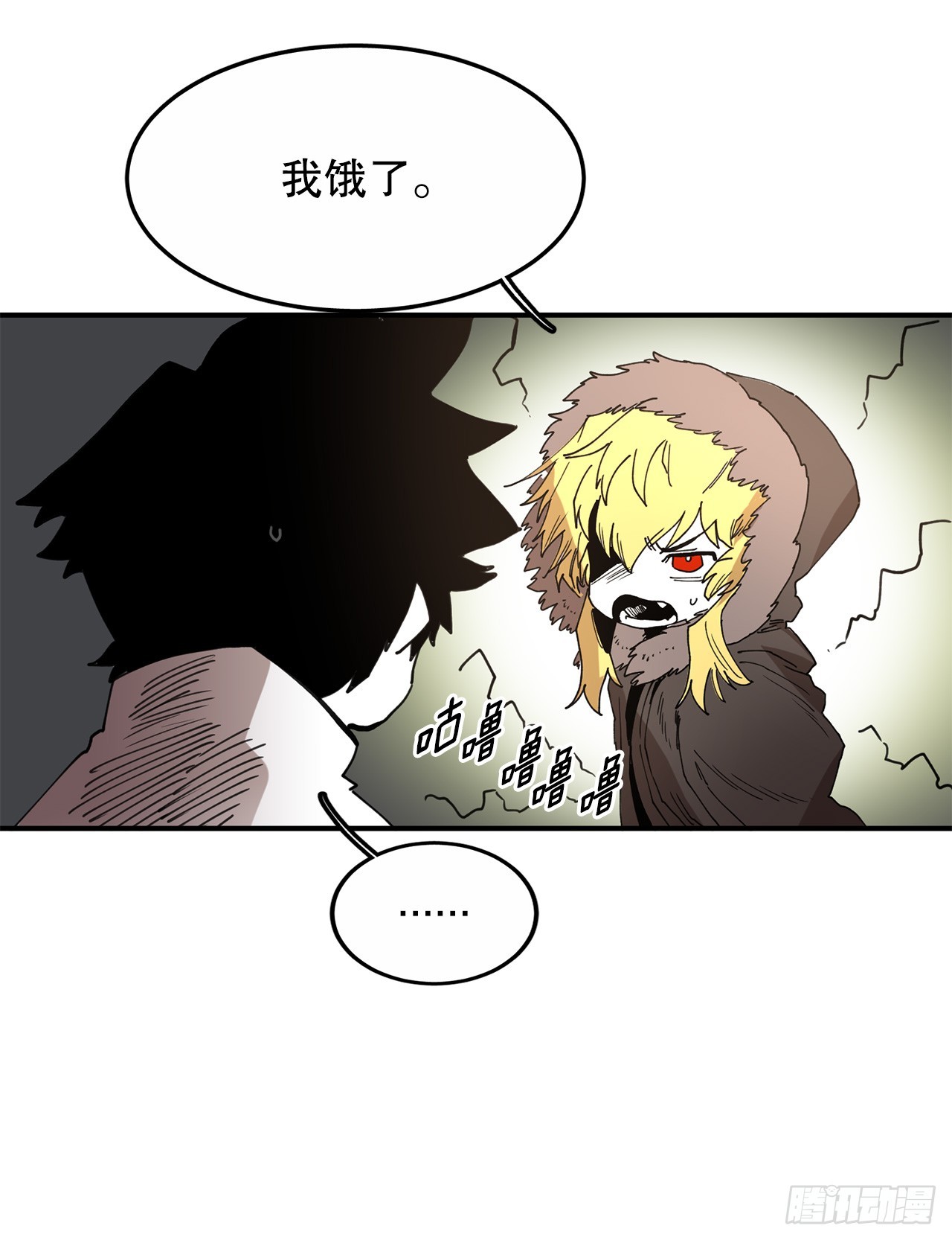 《救命，伊维！》41.圣物的下落 第10页