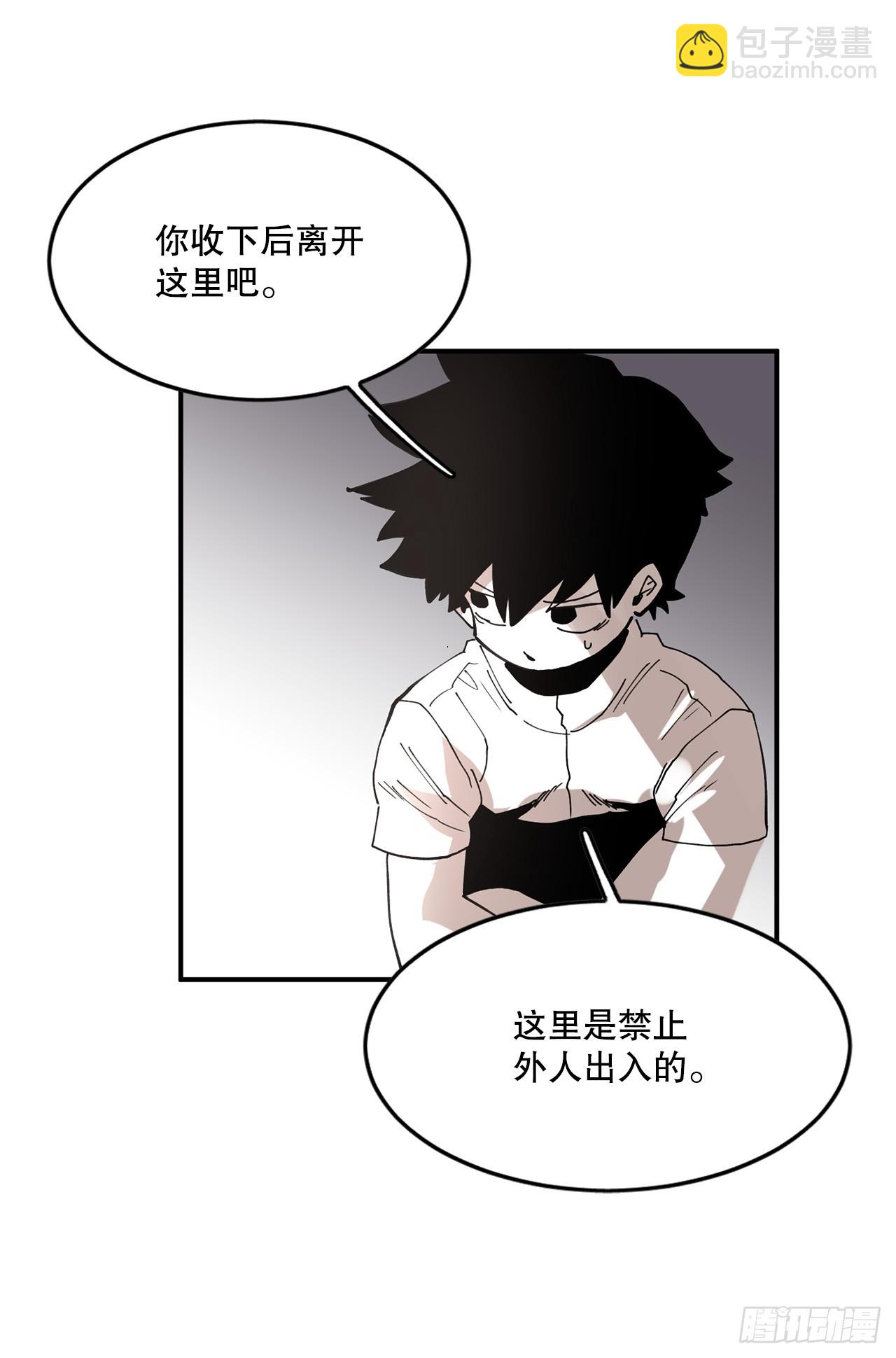 《救命，伊维！》41.圣物的下落 第17页