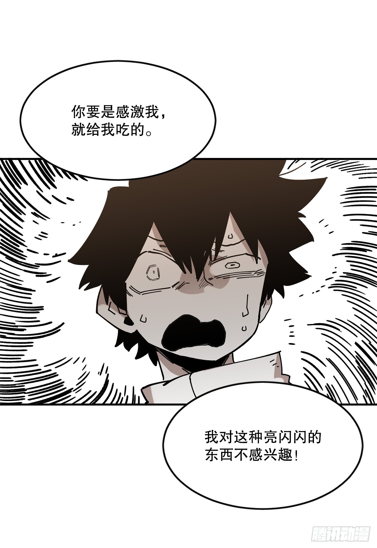 《救命，伊维！》41.圣物的下落 第19页