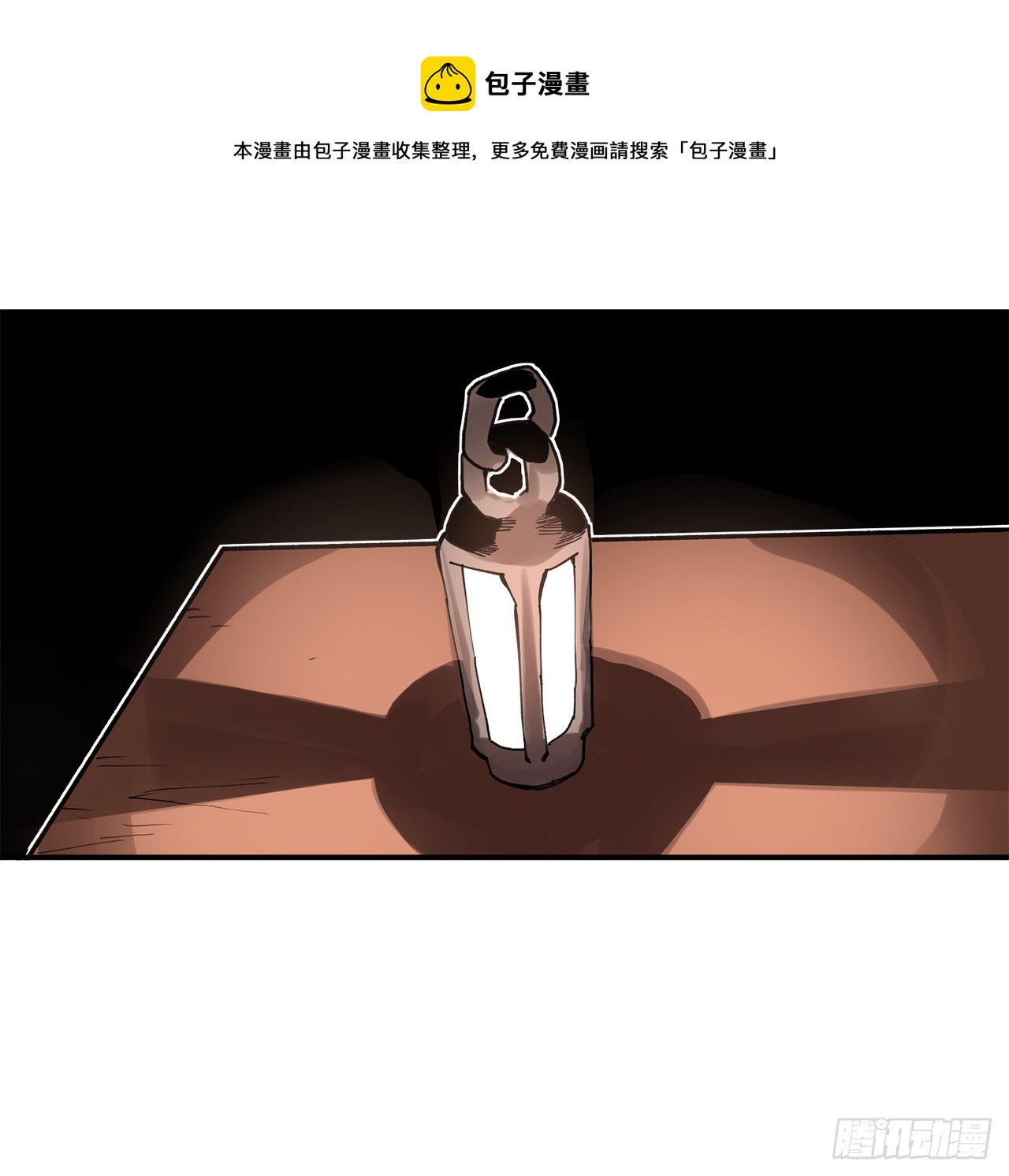 《救命，伊维！》41.圣物的下落 第1页