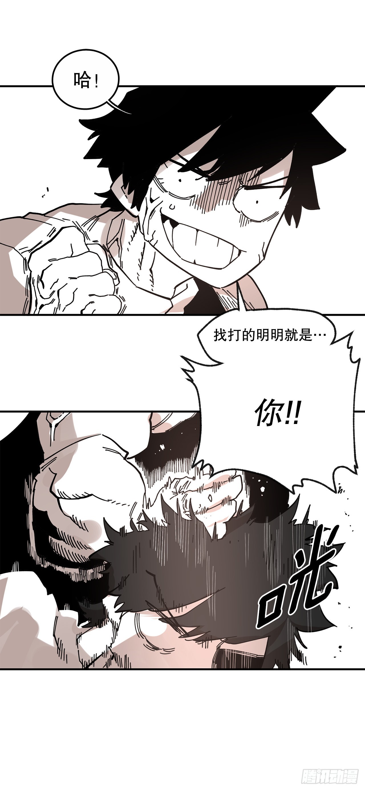 《救命，伊维！》41.圣物的下落 第22页