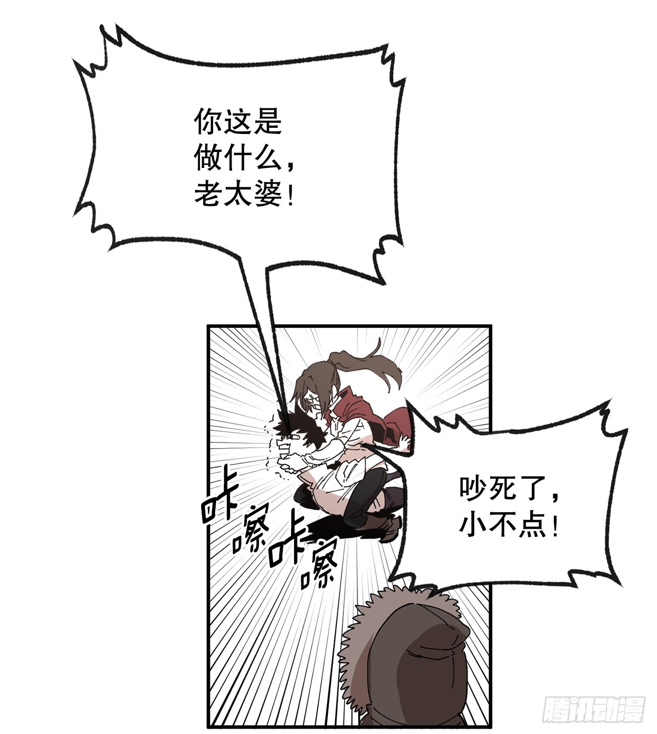 《救命，伊维！》41.圣物的下落 第25页