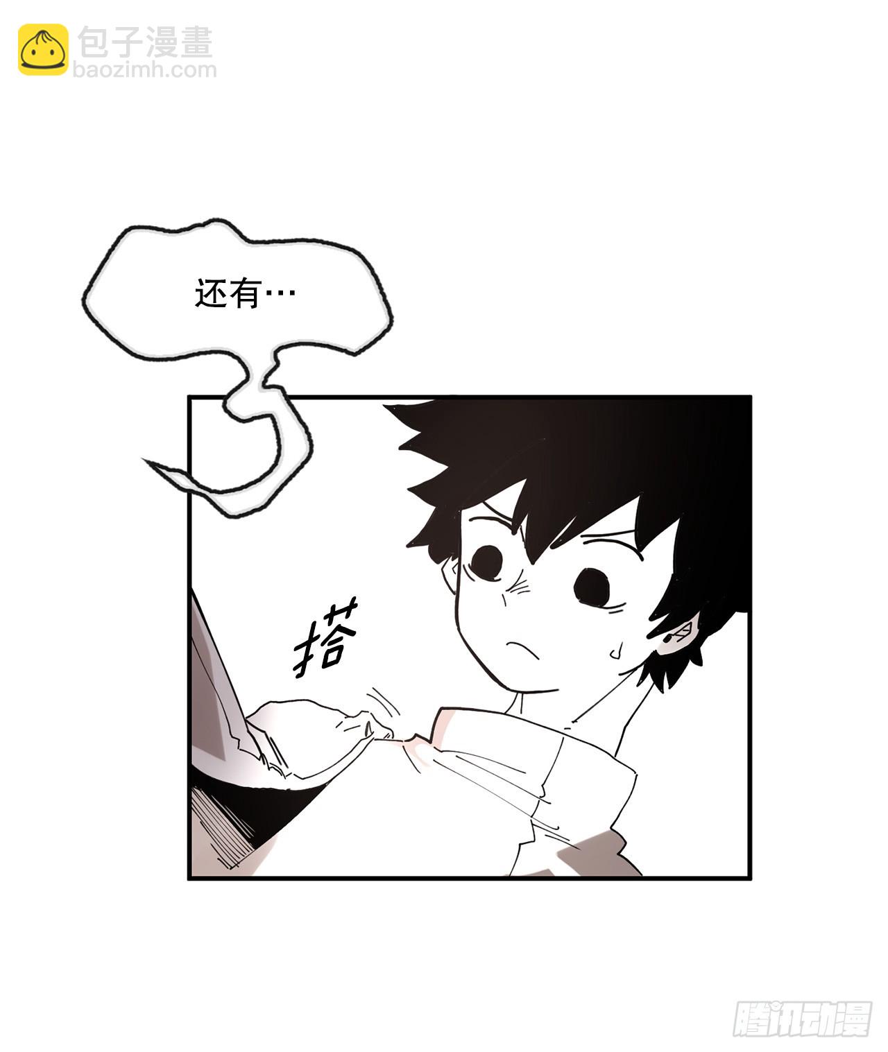 《救命，伊维！》41.圣物的下落 第30页