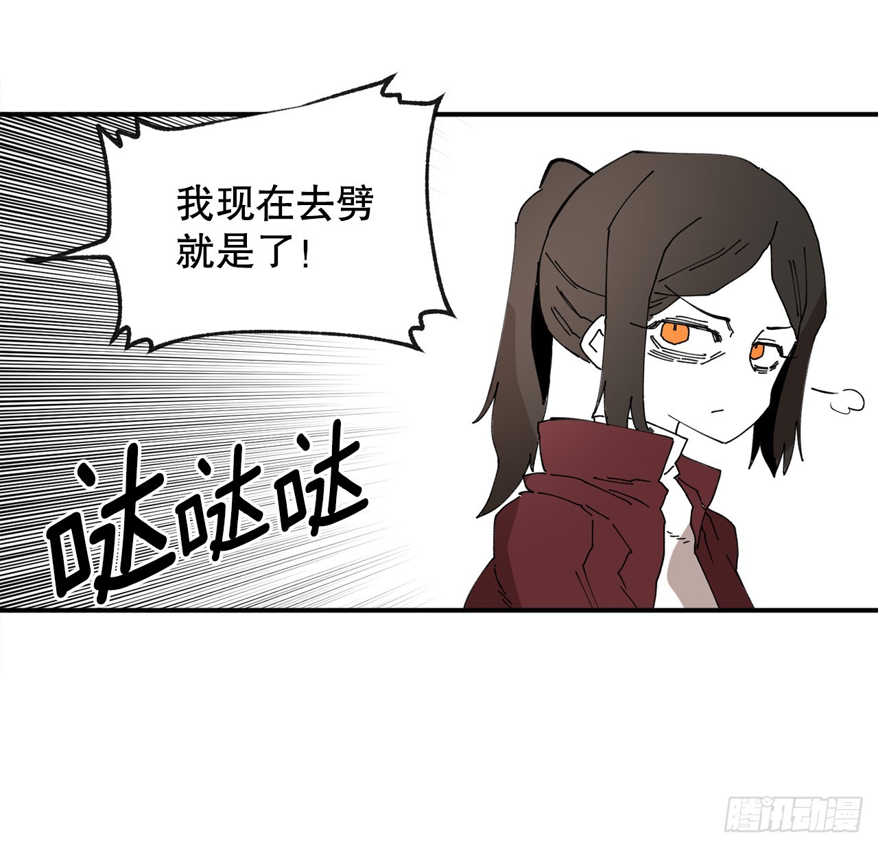 《救命，伊维！》41.圣物的下落 第32页