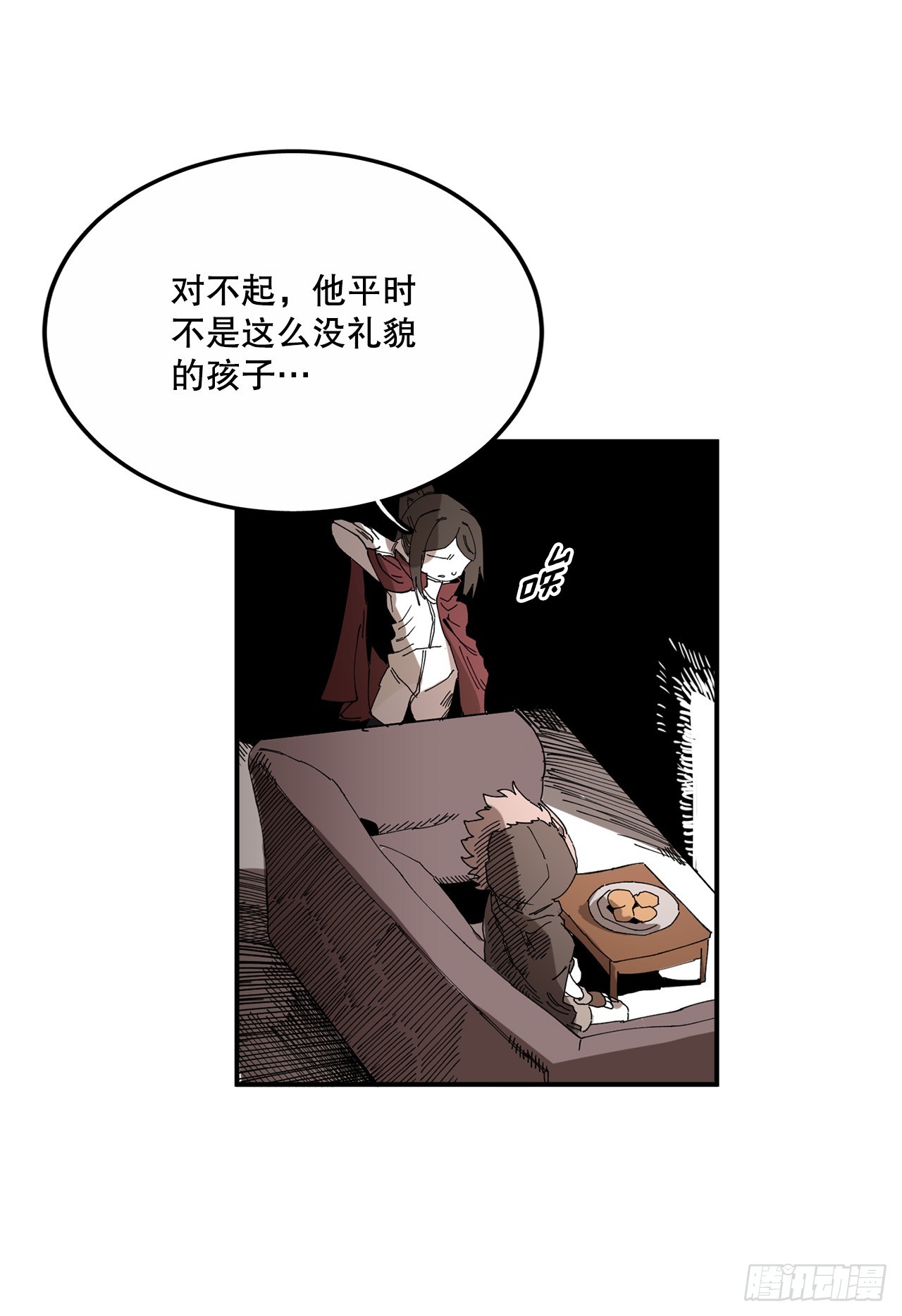 《救命，伊维！》41.圣物的下落 第33页