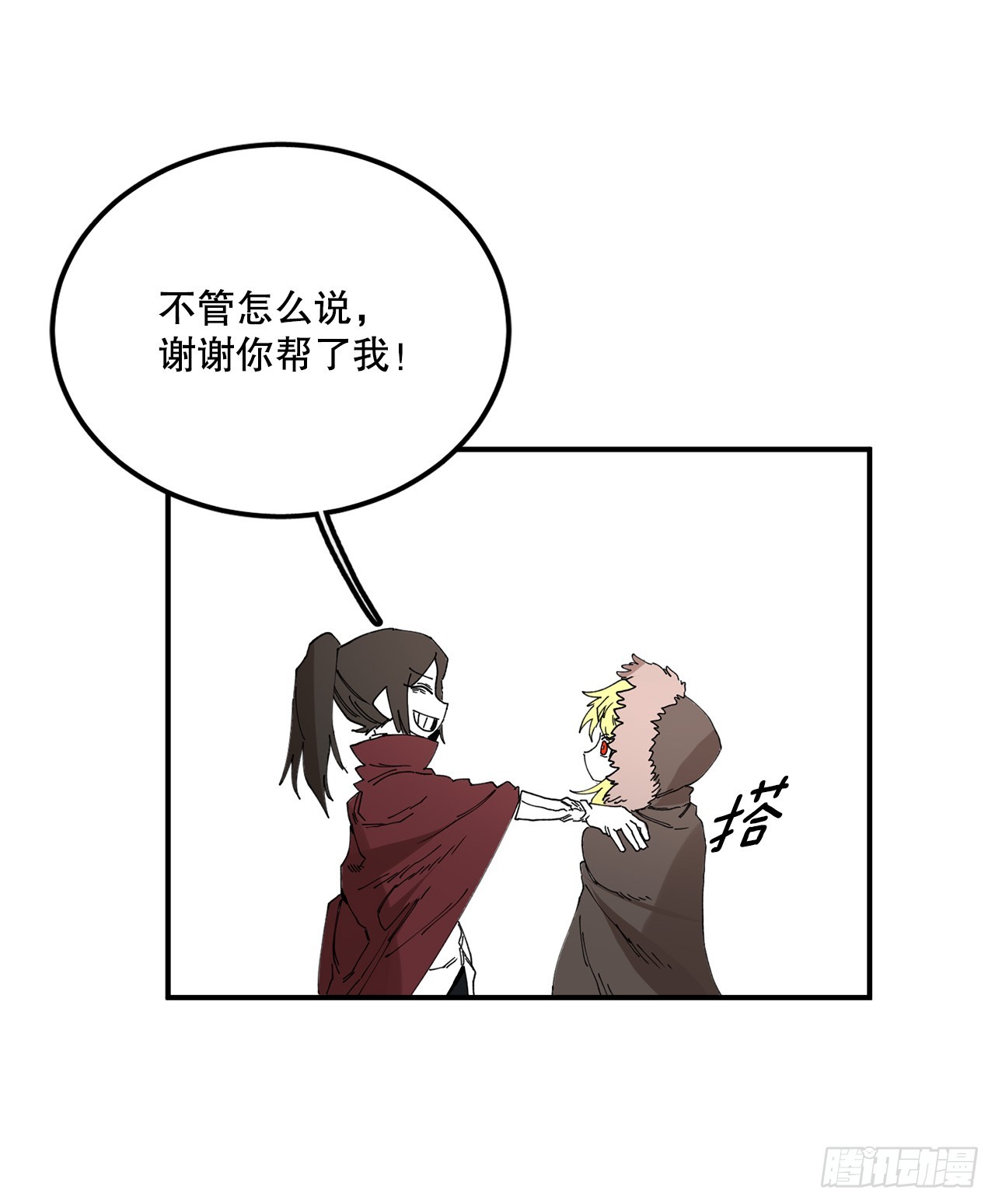 《救命，伊维！》41.圣物的下落 第35页