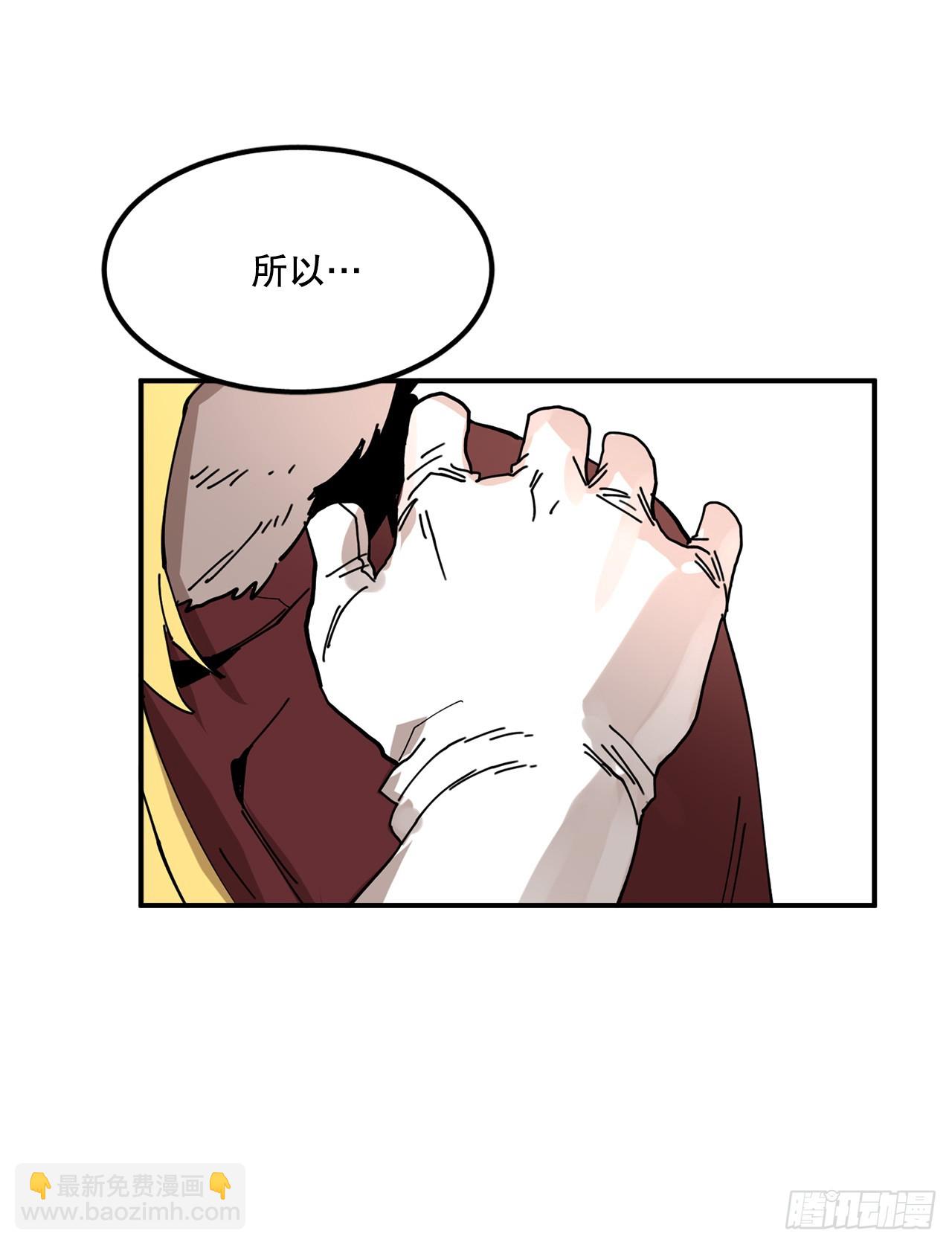 《救命，伊维！》41.圣物的下落 第36页
