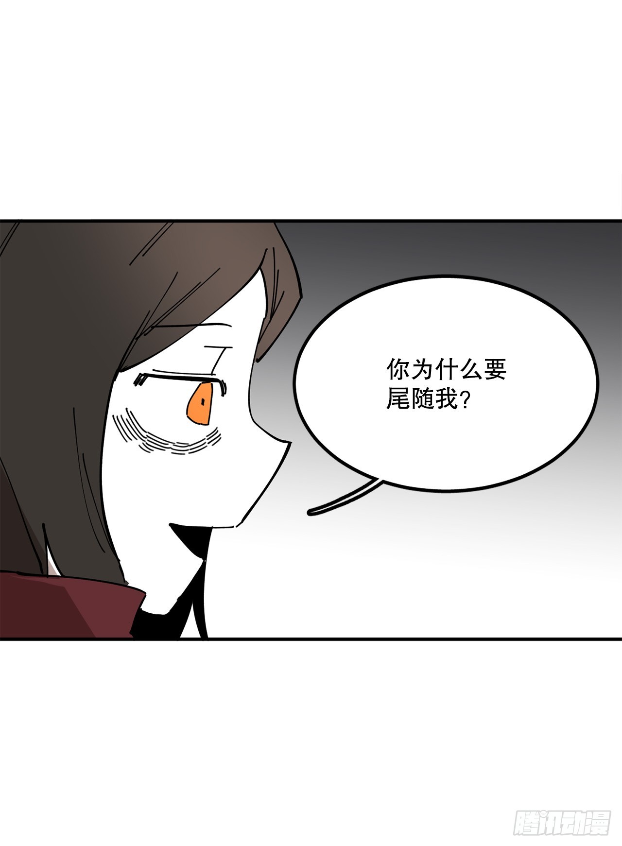 《救命，伊维！》41.圣物的下落 第37页