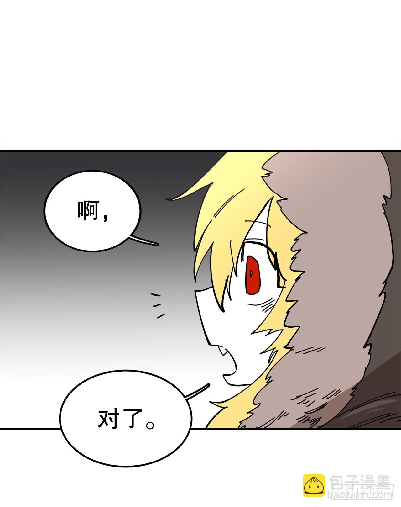 《救命，伊维！》41.圣物的下落 第38页