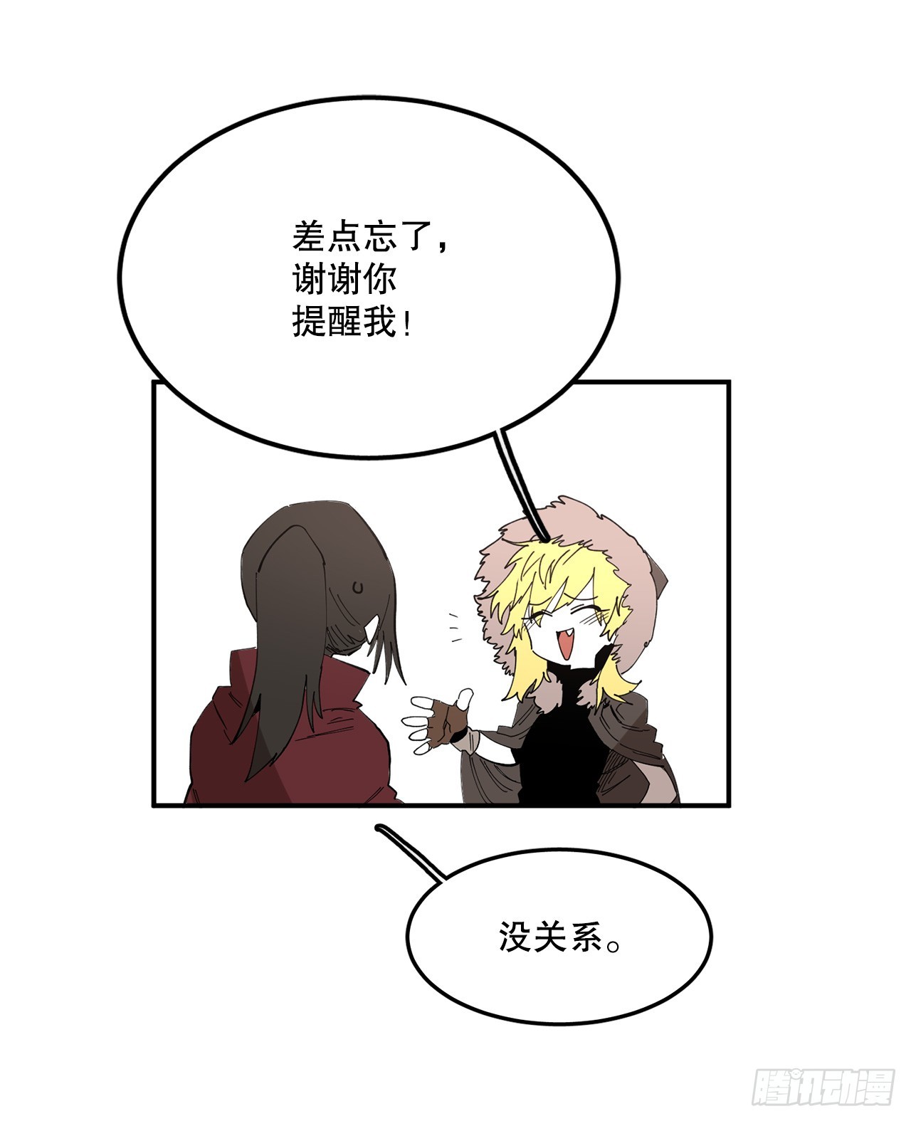 《救命，伊维！》41.圣物的下落 第39页