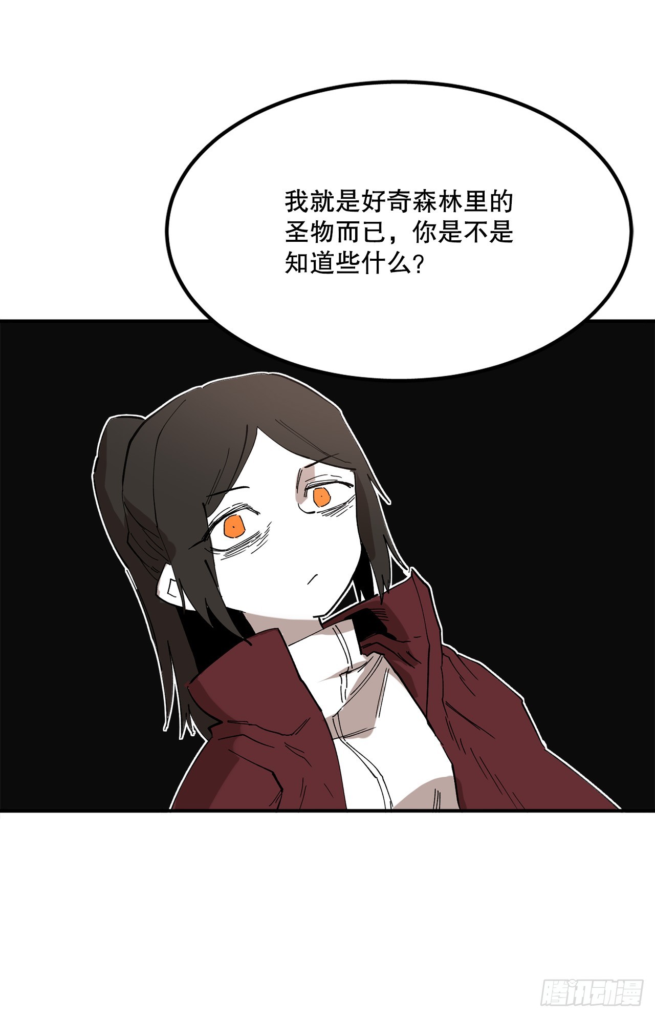 《救命，伊维！》41.圣物的下落 第41页