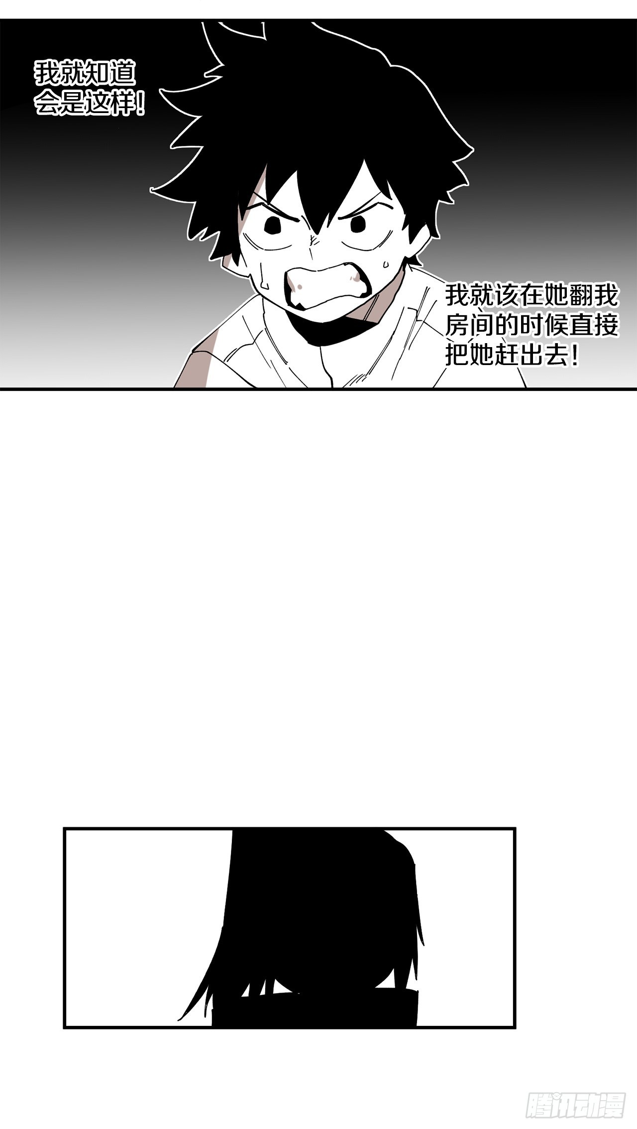 《救命，伊维！》41.圣物的下落 第44页