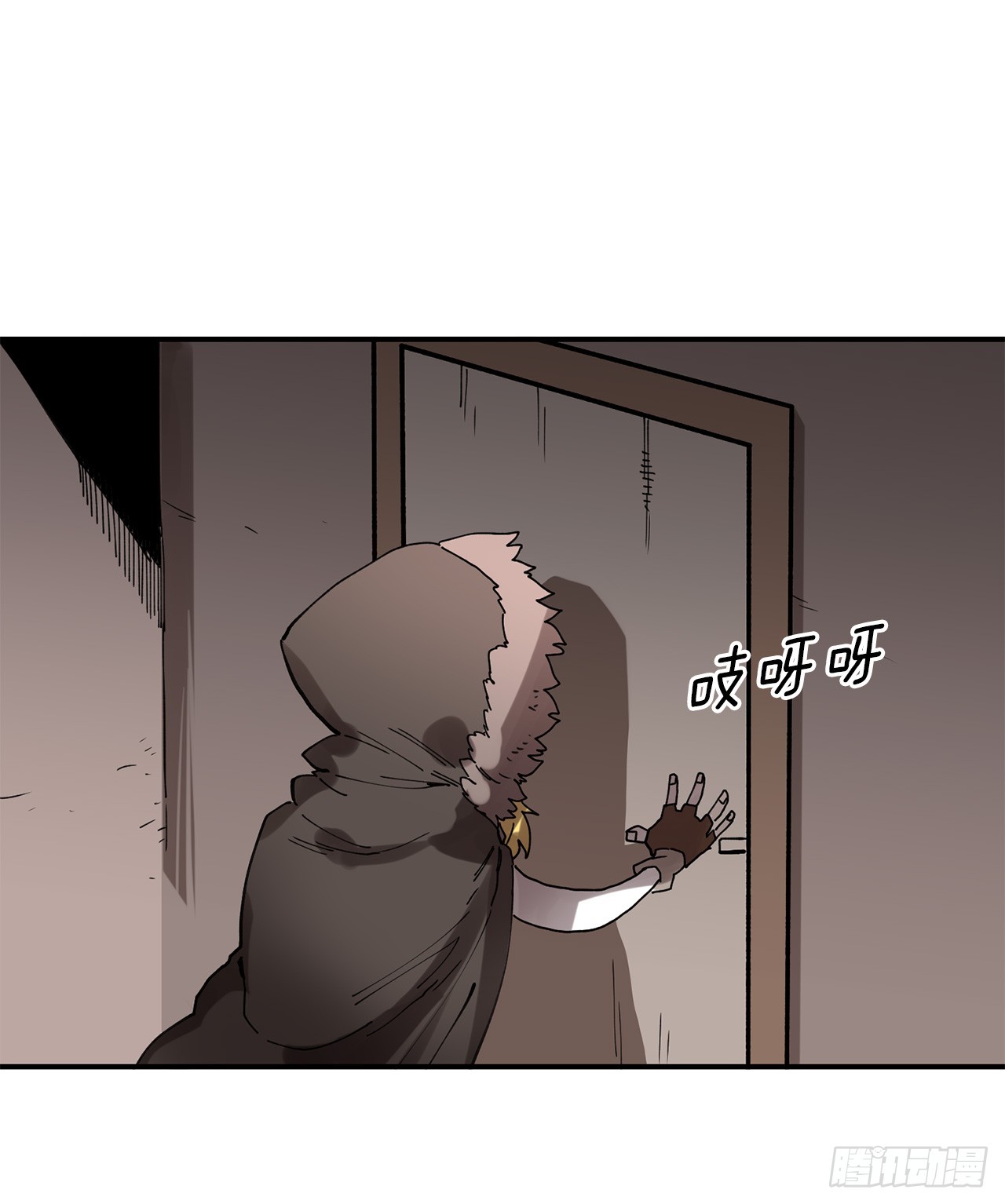 《救命，伊维！》41.圣物的下落 第6页