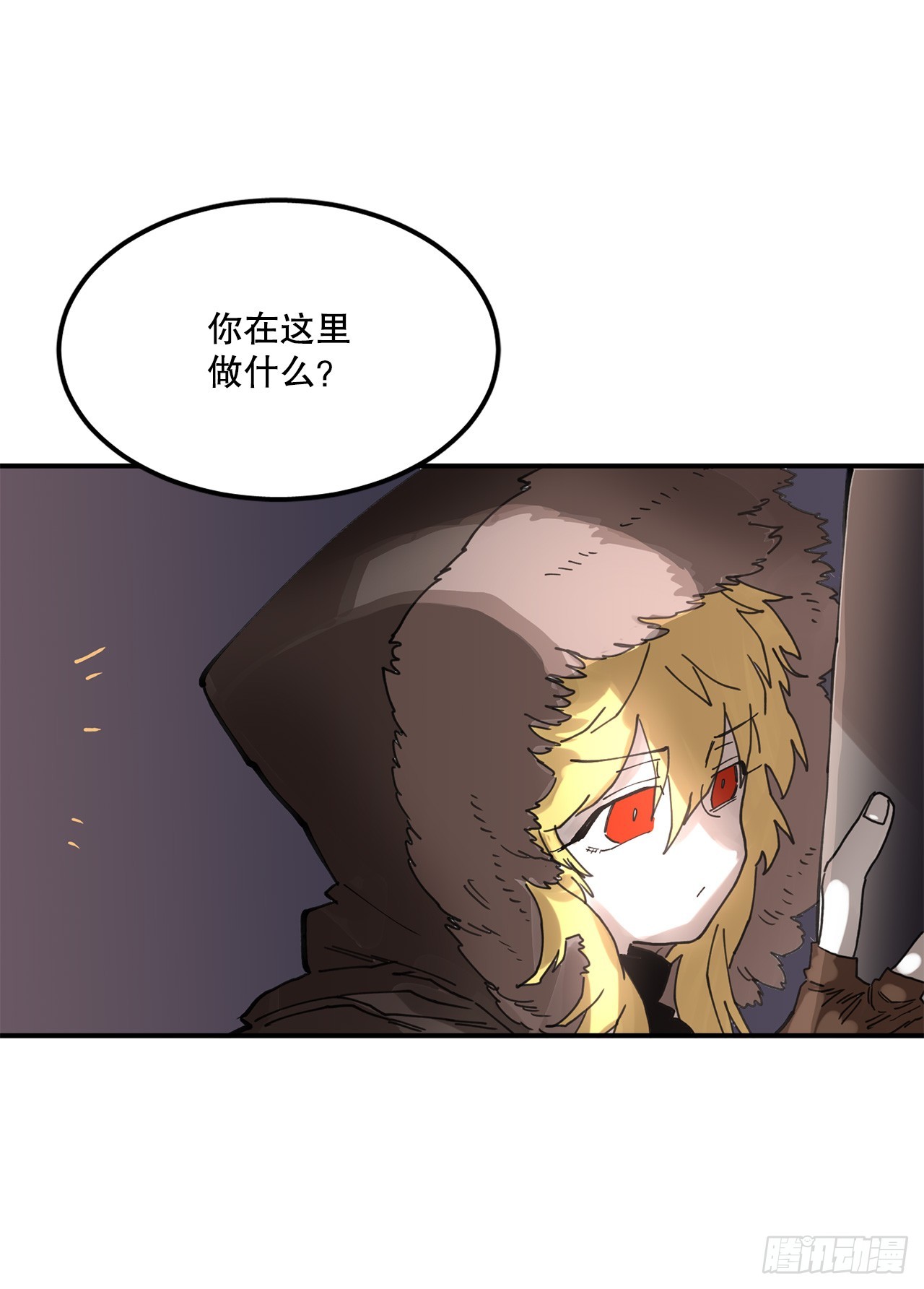 《救命，伊维！》41.圣物的下落 第7页