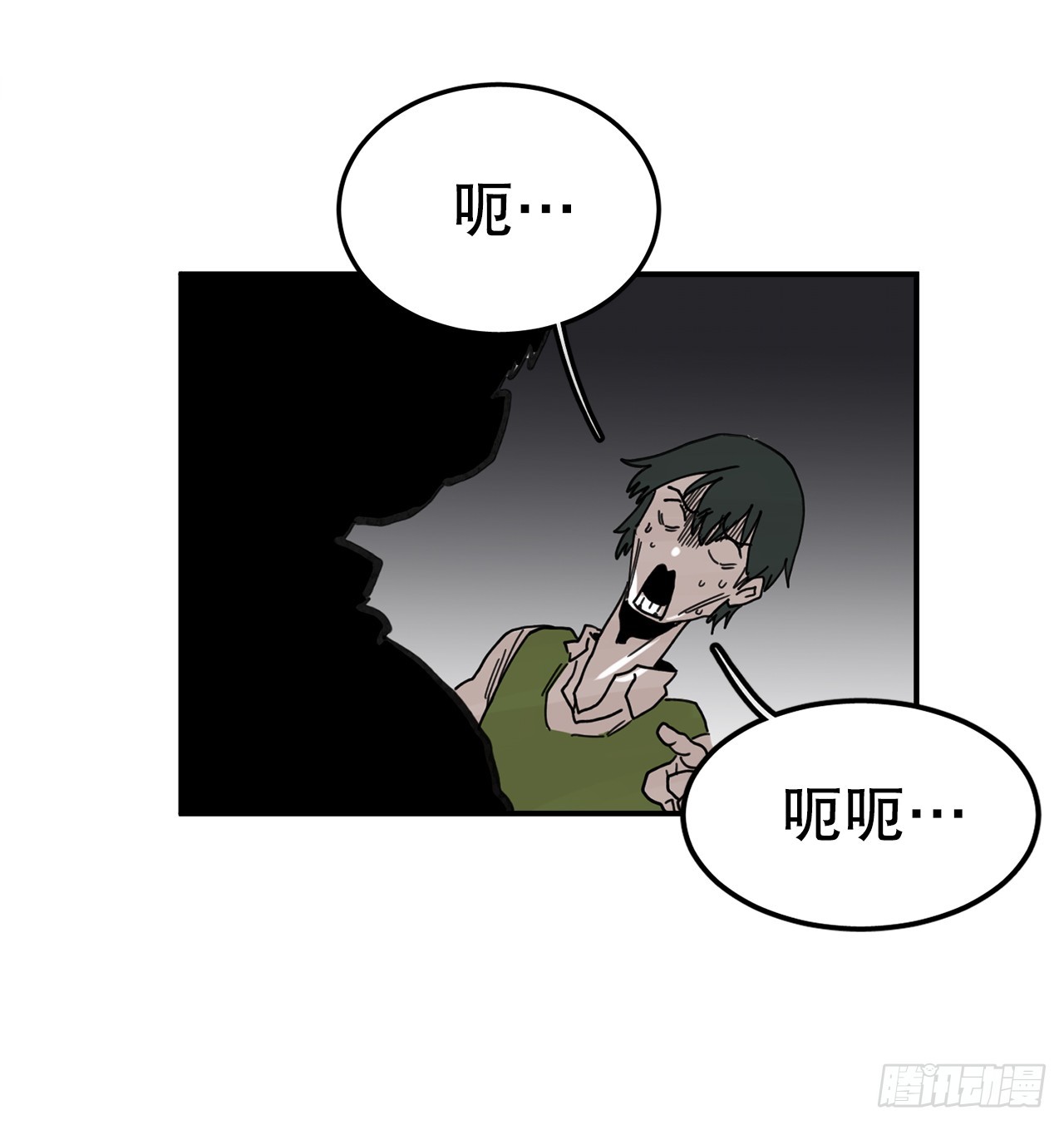 《救命，伊维！》40.初次相遇 第10页