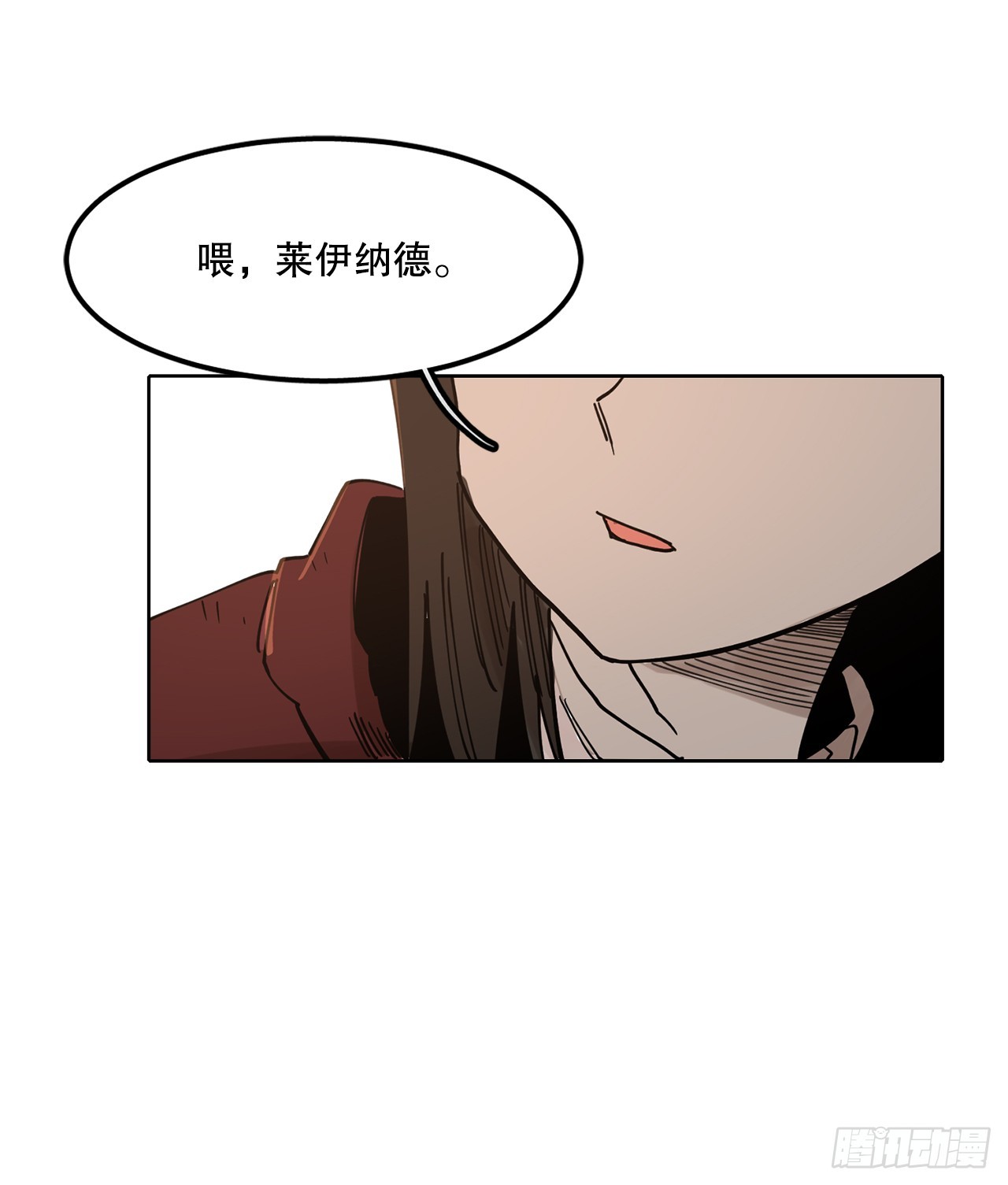 《救命，伊维！》40.初次相遇 第21页
