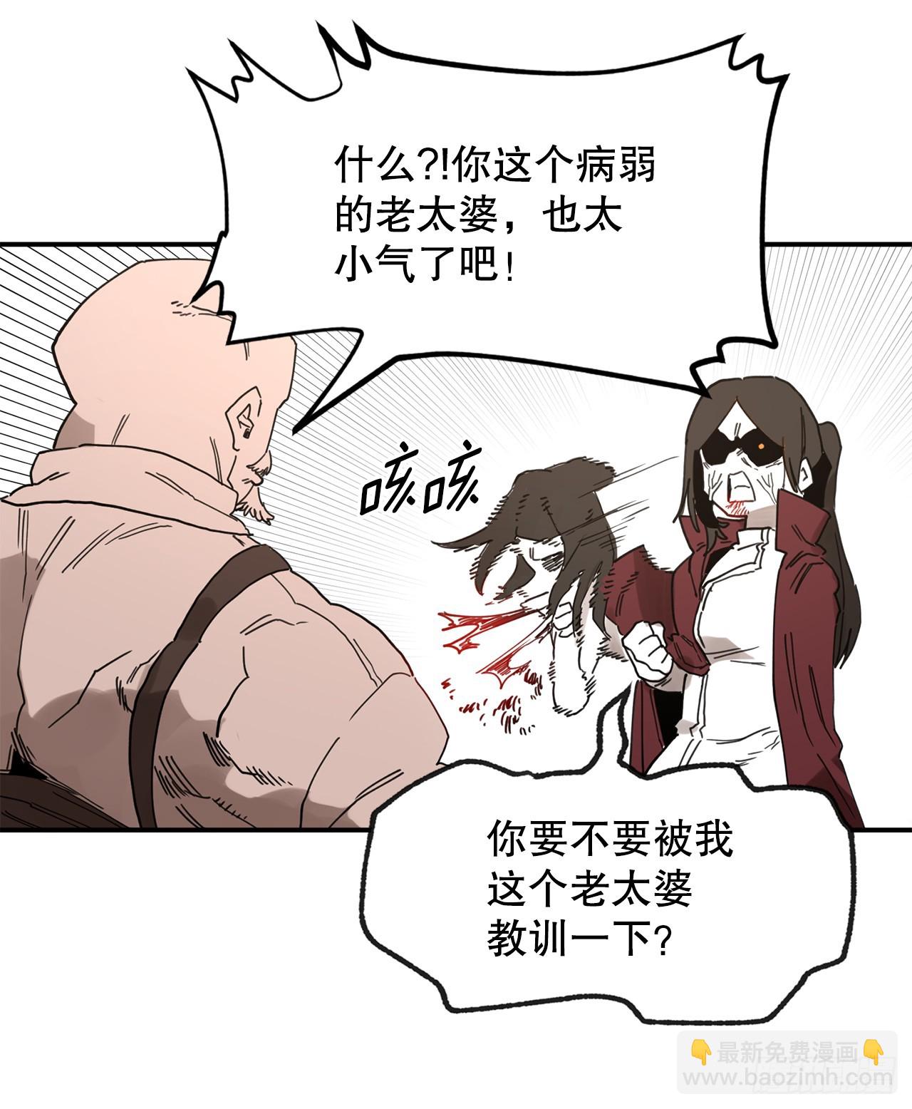 《救命，伊维！》40.初次相遇 第24页