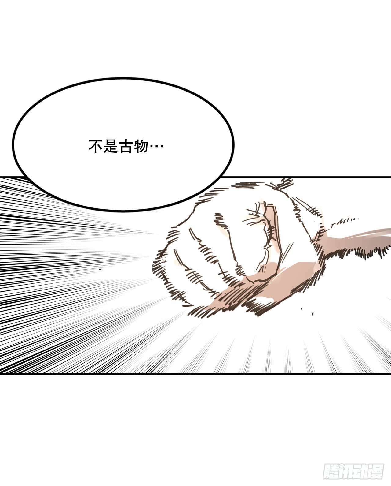 《救命，伊维！》40.初次相遇 第27页