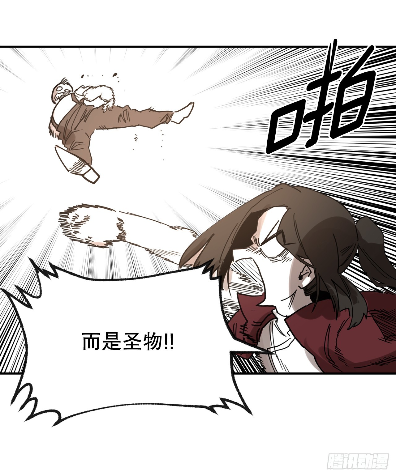 《救命，伊维！》40.初次相遇 第28页