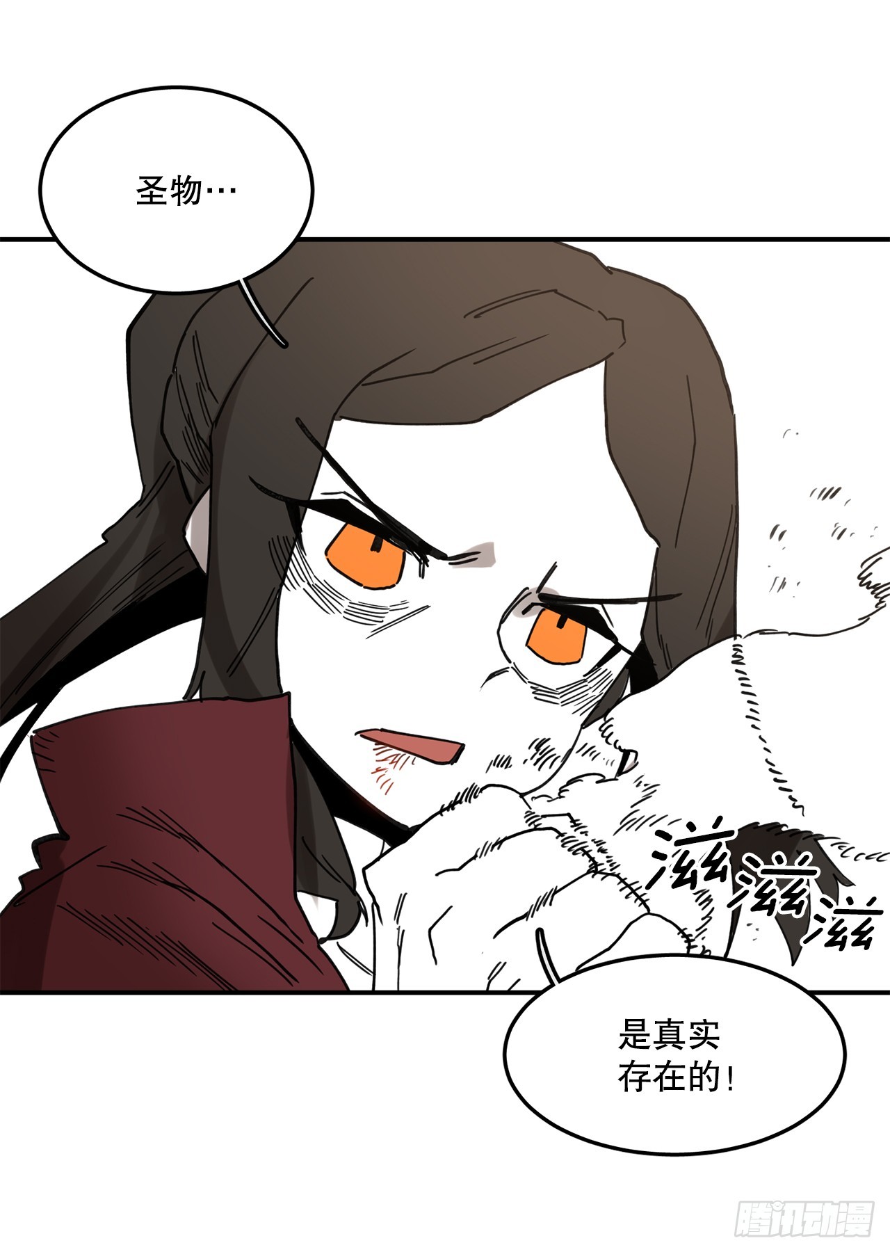 《救命，伊维！》40.初次相遇 第29页