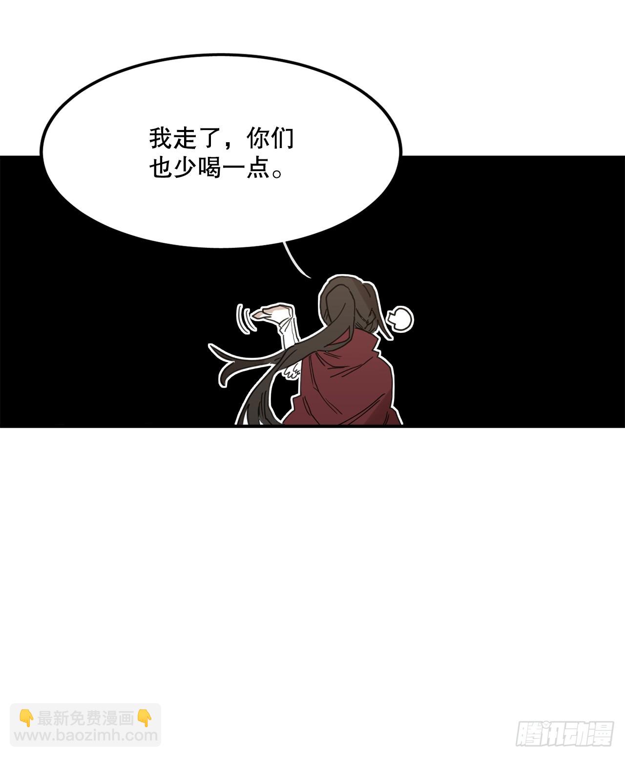《救命，伊维！》40.初次相遇 第32页