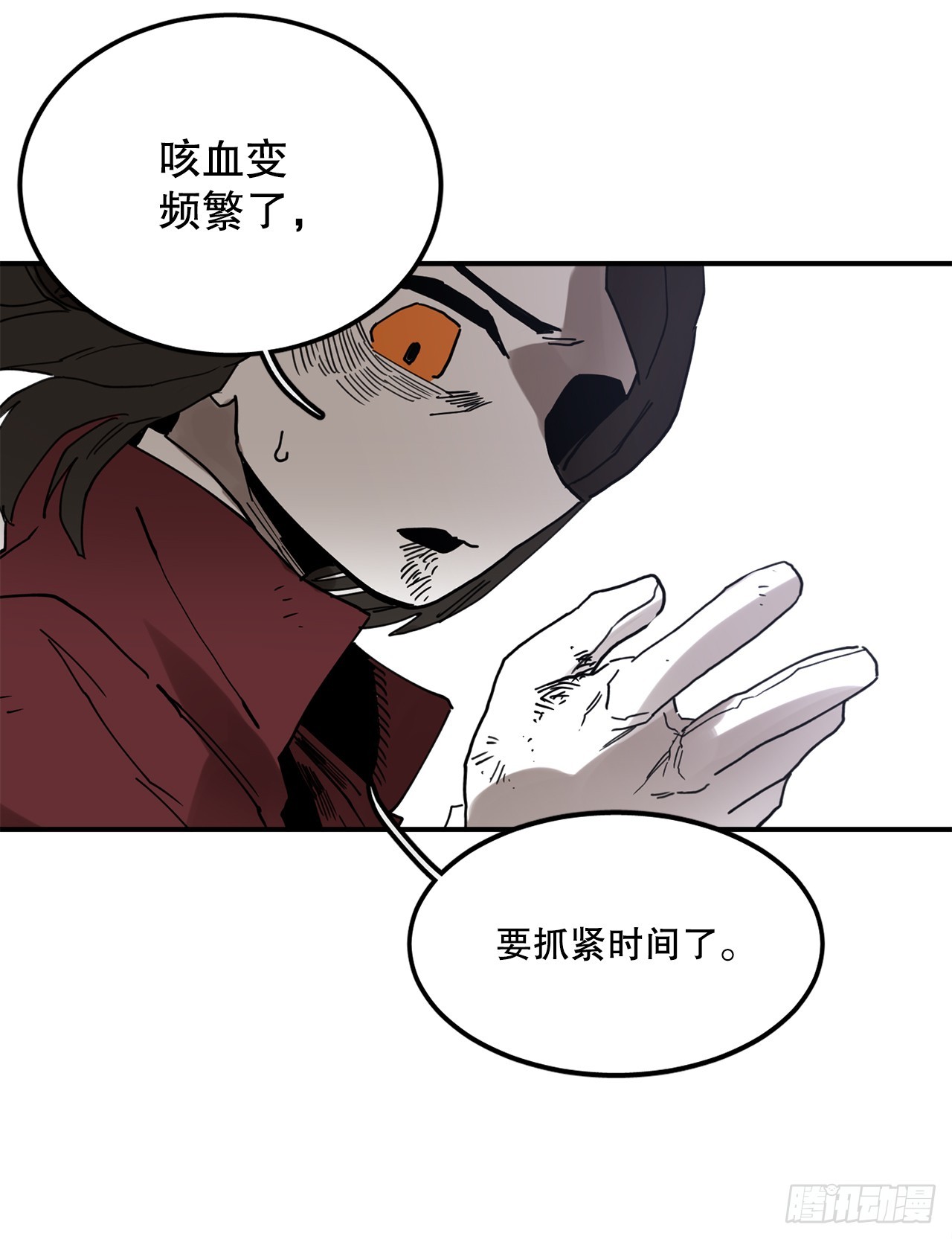 《救命，伊维！》40.初次相遇 第35页
