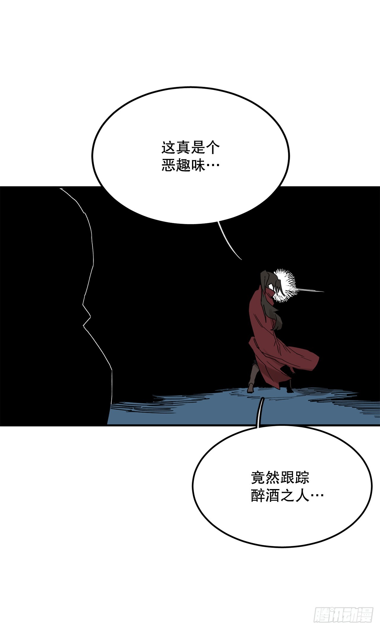 《救命，伊维！》40.初次相遇 第37页
