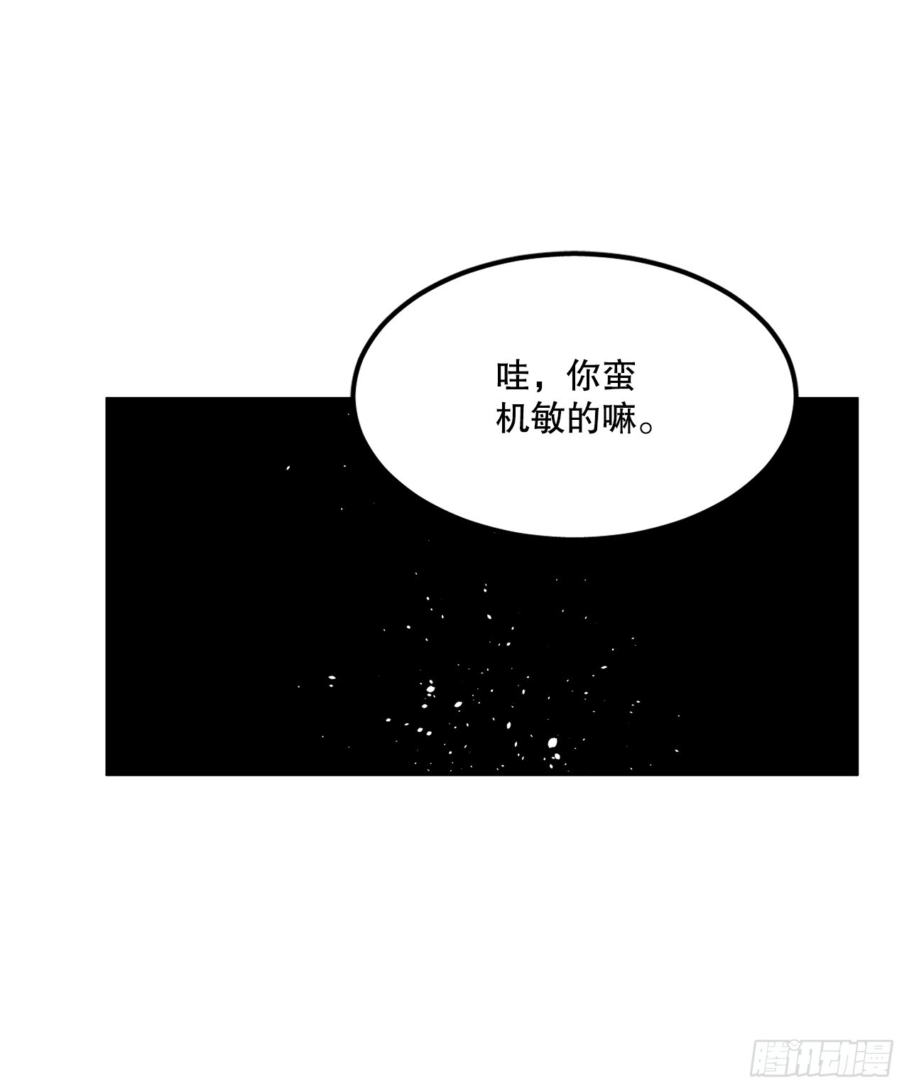 《救命，伊维！》40.初次相遇 第39页