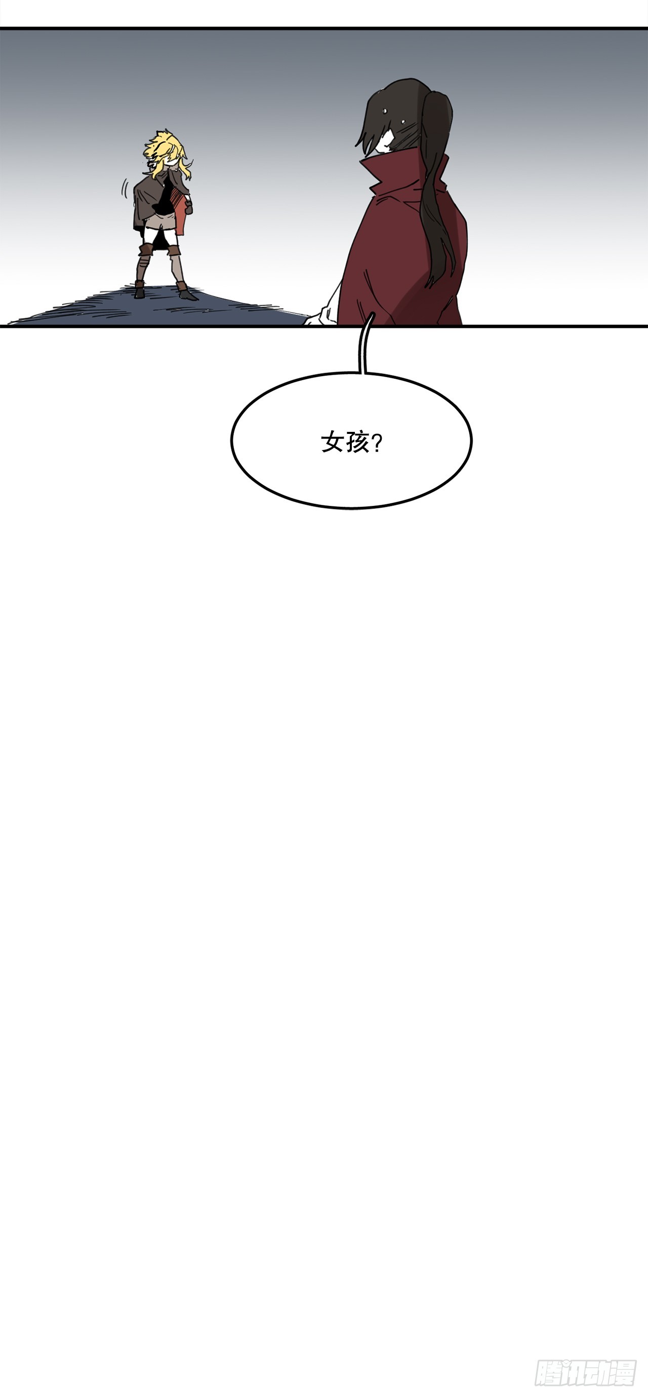 《救命，伊维！》40.初次相遇 第43页
