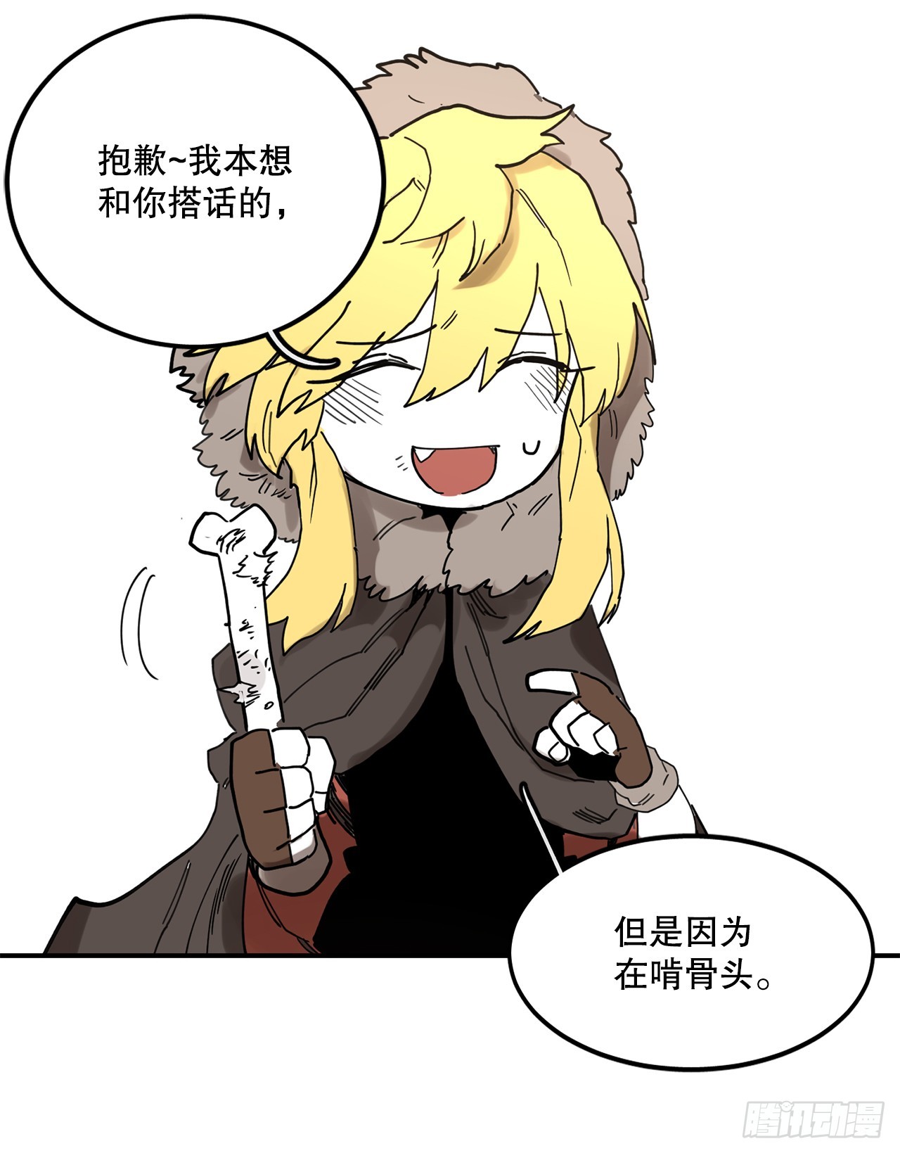 《救命，伊维！》40.初次相遇 第44页