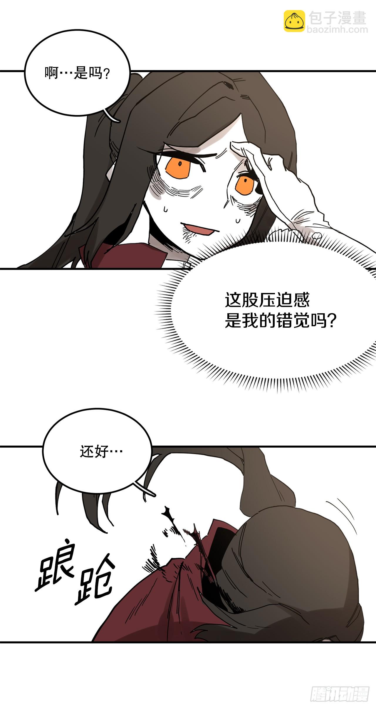 《救命，伊维！》40.初次相遇 第45页