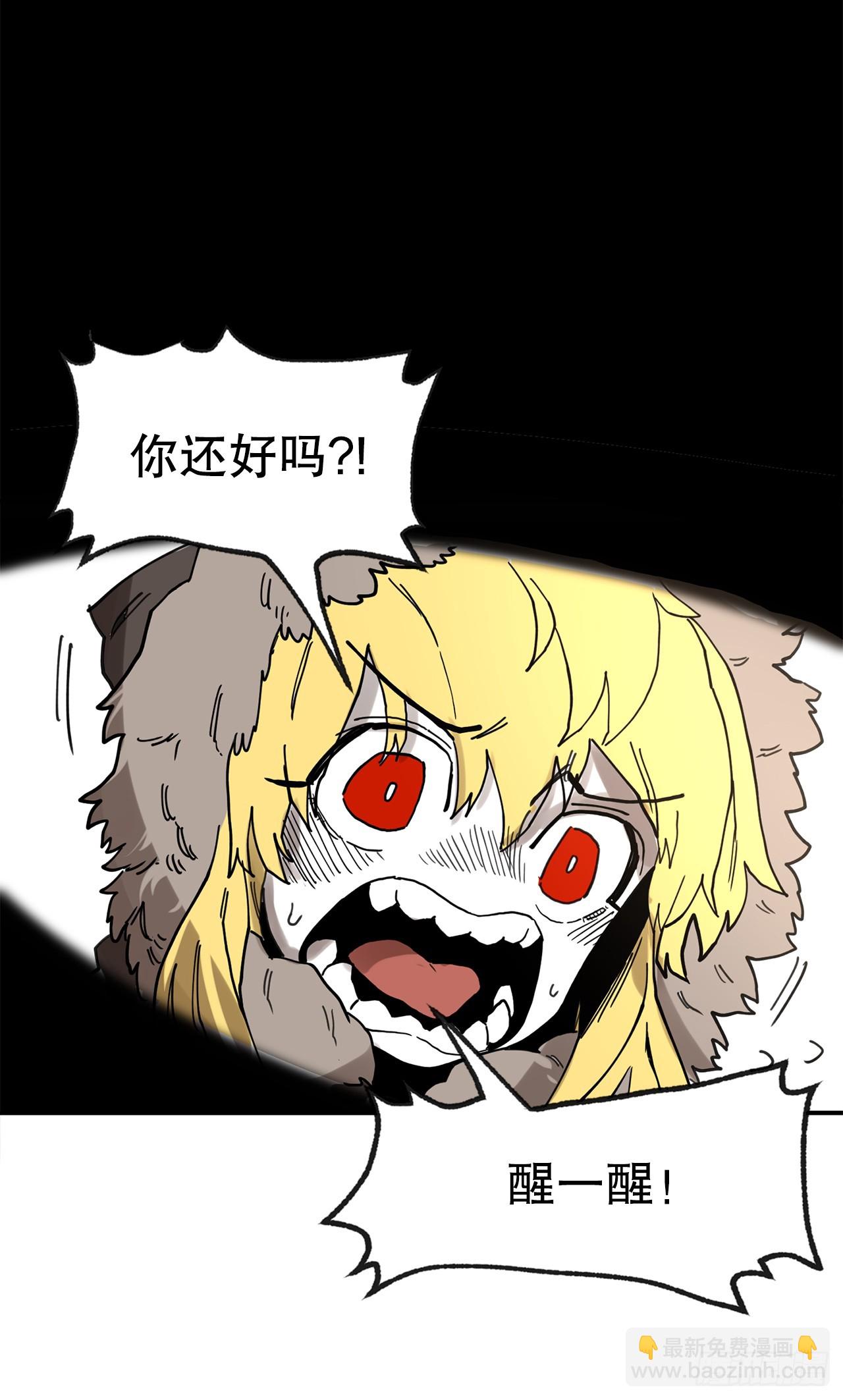 《救命，伊维！》40.初次相遇 第47页