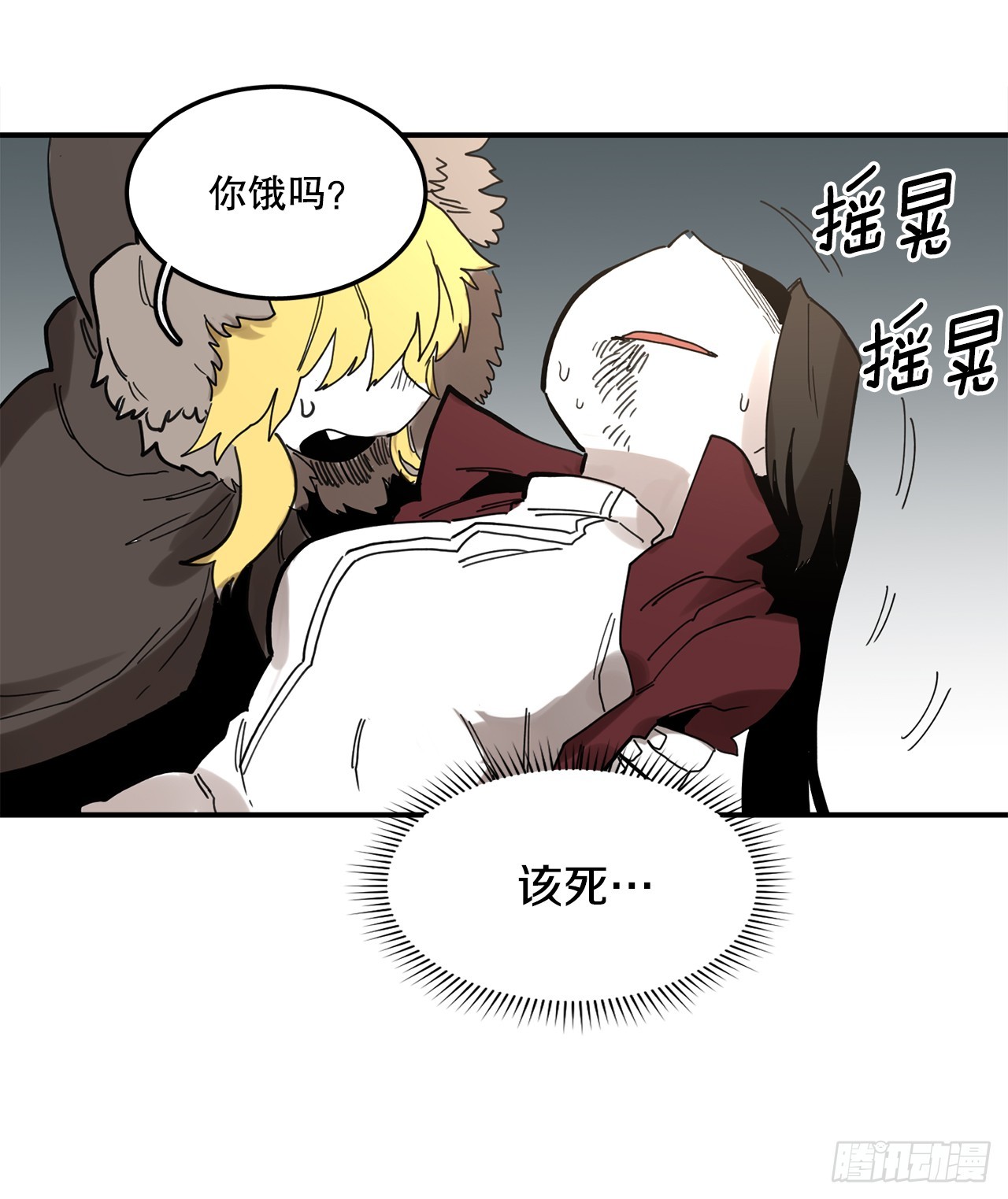 《救命，伊维！》40.初次相遇 第48页